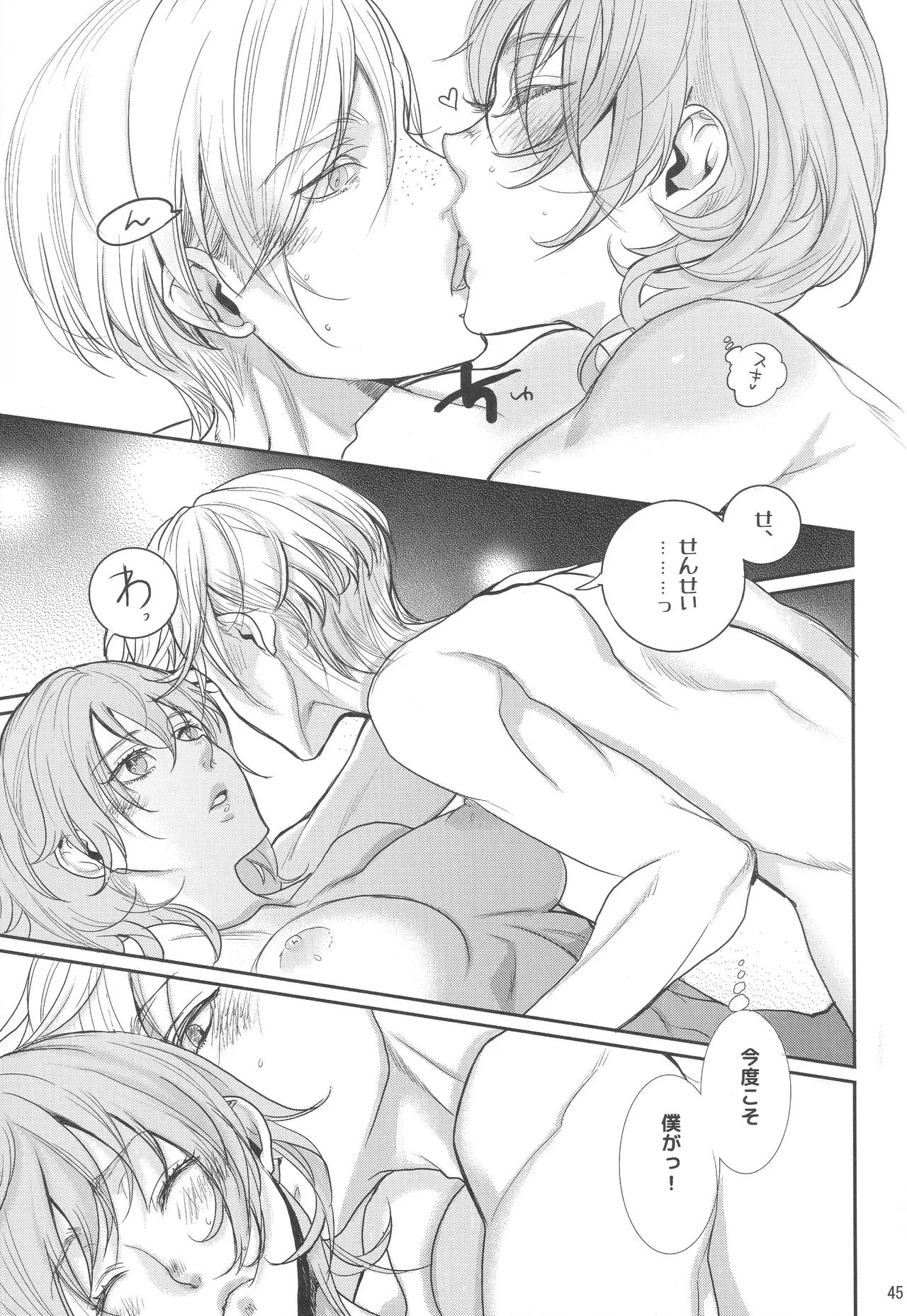 【ファイアーエムブレム】結婚後に大司教になったベレスを支えるアッシュが昼は頼られているけど夜は主導権取られちゃうイチャラブ逆転エッチ44