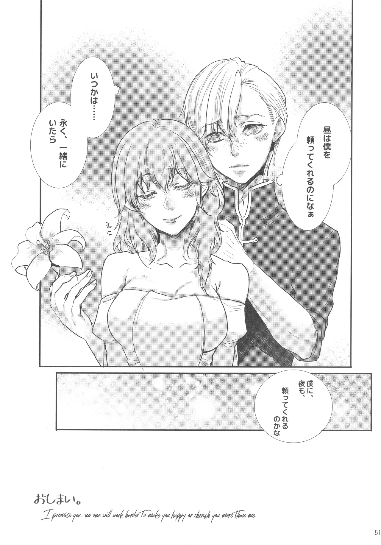 【ファイアーエムブレム】結婚後に大司教になったベレスを支えるアッシュが昼は頼られているけど夜は主導権取られちゃうイチャラブ逆転エッチ50