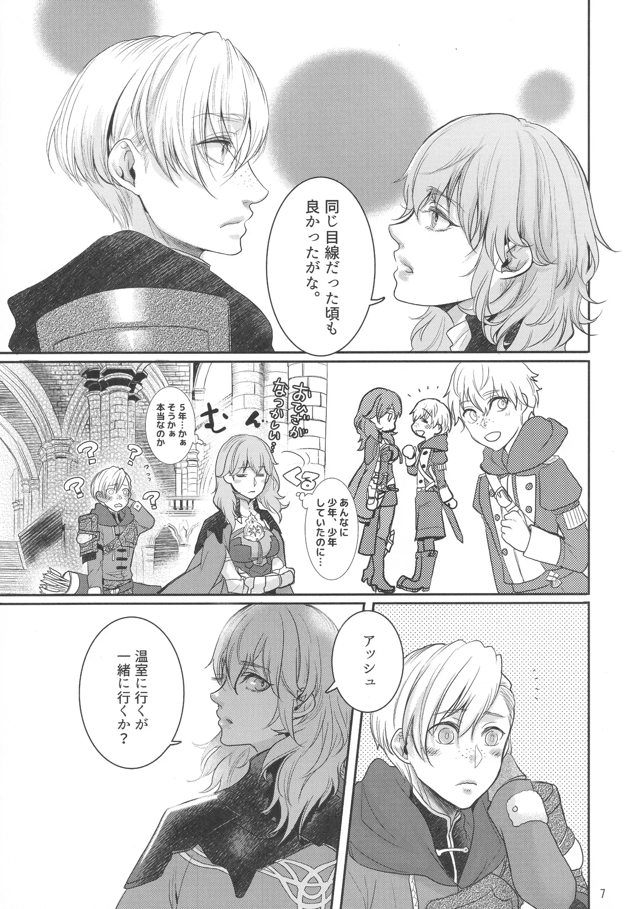 【ファイアーエムブレム】結婚後に大司教になったベレスを支えるアッシュが昼は頼られているけど夜は主導権取られちゃうイチャラブ逆転エッチ6