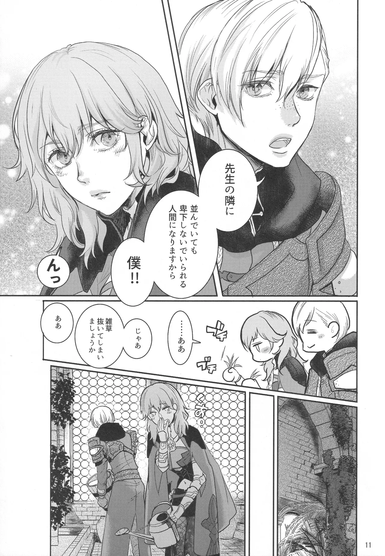 【ファイアーエムブレム】結婚後に大司教になったベレスを支えるアッシュが昼は頼られているけど夜は主導権取られちゃうイチャラブ逆転エッチ10