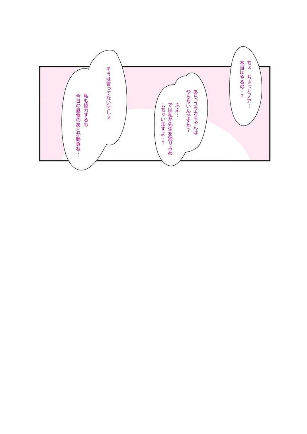 【ブルーアーカイブ】欲求不満な早瀬ユウカと生塩ノアに媚薬を盛られた先生が代わる代わる身体を使われ淫乱に責められちゃう女性優位なイチャラブ3Pエッチ2