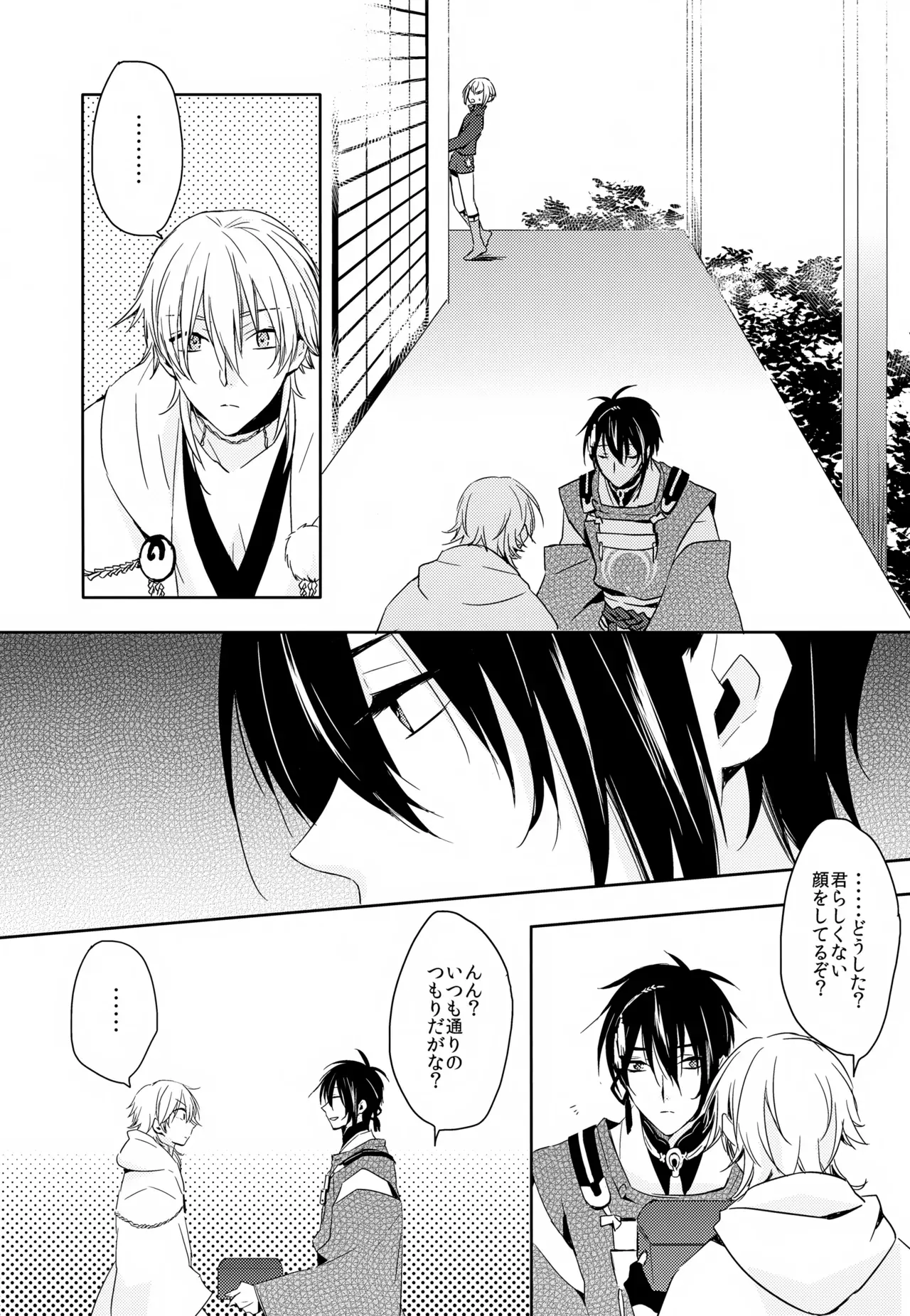 【BL漫画 刀剣乱舞】三日月宗近と蛍丸と明石国行がモヤモヤしながらもお互いをを想い合って少しずつ距離が縮まりイチャイチャボーイズラブエッチ23