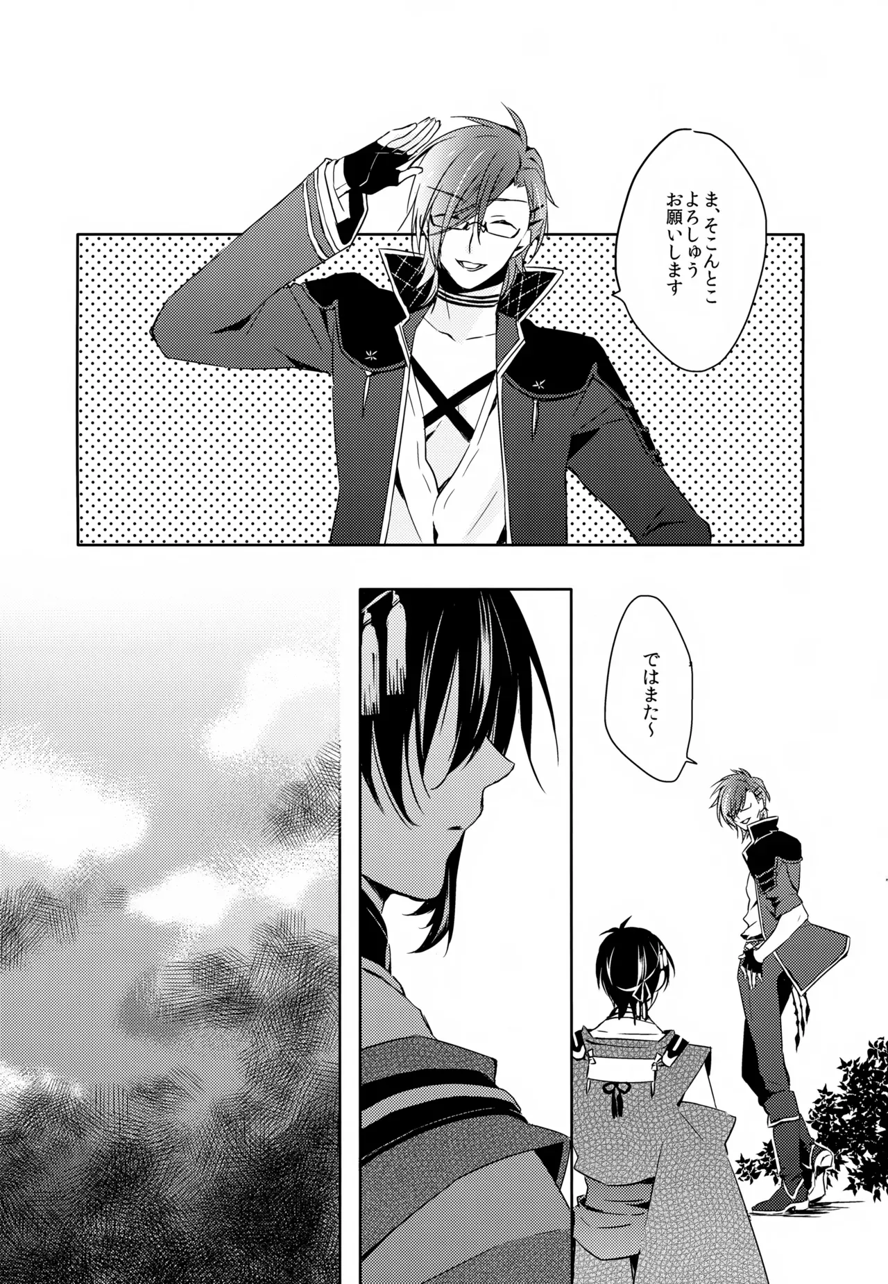 【BL漫画 刀剣乱舞】三日月宗近と蛍丸と明石国行がモヤモヤしながらもお互いをを想い合って少しずつ距離が縮まりイチャイチャボーイズラブエッチ32