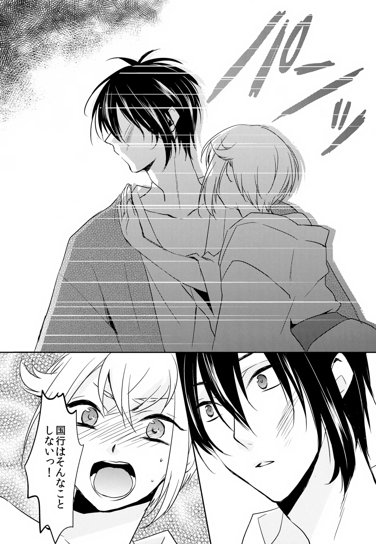 【BL漫画 刀剣乱舞】三日月宗近と蛍丸と明石国行がモヤモヤしながらもお互いをを想い合って少しずつ距離が縮まりイチャイチャボーイズラブエッチ45