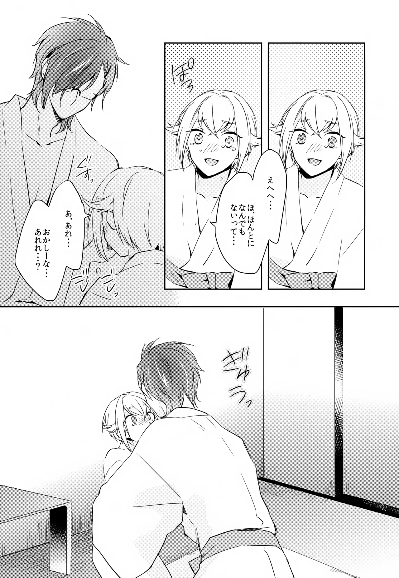 【BL漫画 刀剣乱舞】三日月宗近と蛍丸と明石国行がモヤモヤしながらもお互いをを想い合って少しずつ距離が縮まりイチャイチャボーイズラブエッチ50