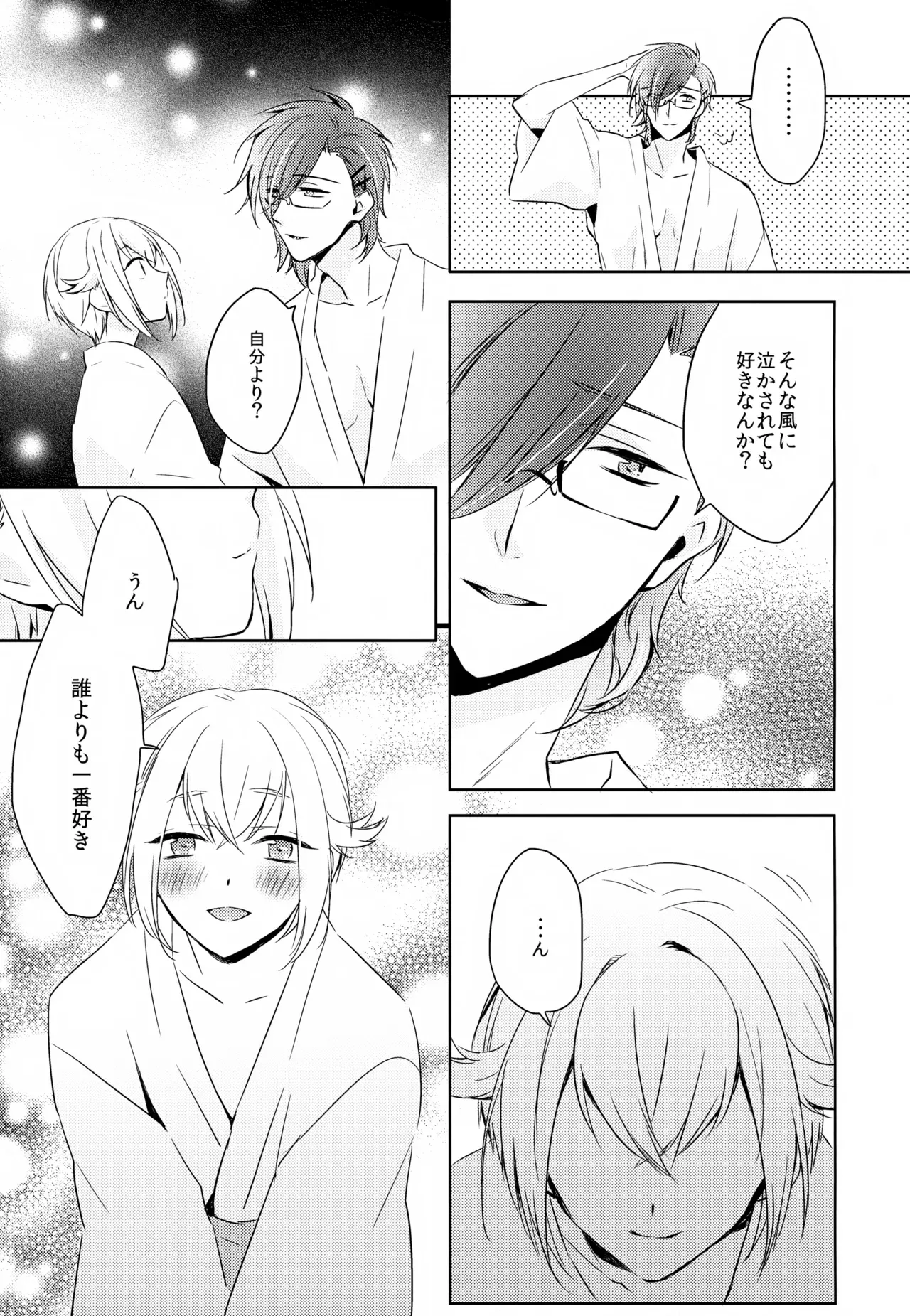 【BL漫画 刀剣乱舞】三日月宗近と蛍丸と明石国行がモヤモヤしながらもお互いをを想い合って少しずつ距離が縮まりイチャイチャボーイズラブエッチ52