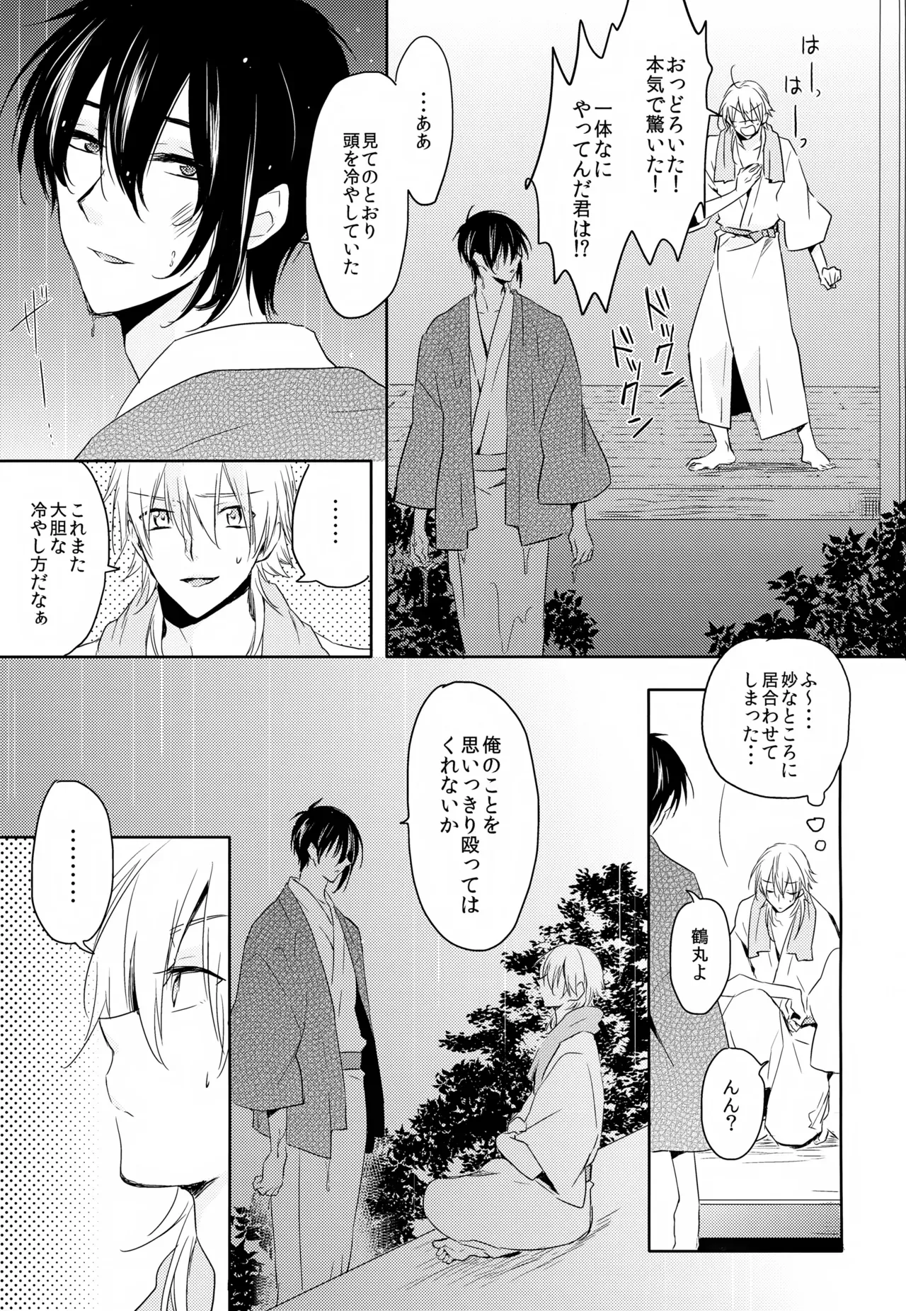 【BL漫画 刀剣乱舞】三日月宗近と蛍丸と明石国行がモヤモヤしながらもお互いをを想い合って少しずつ距離が縮まりイチャイチャボーイズラブエッチ56