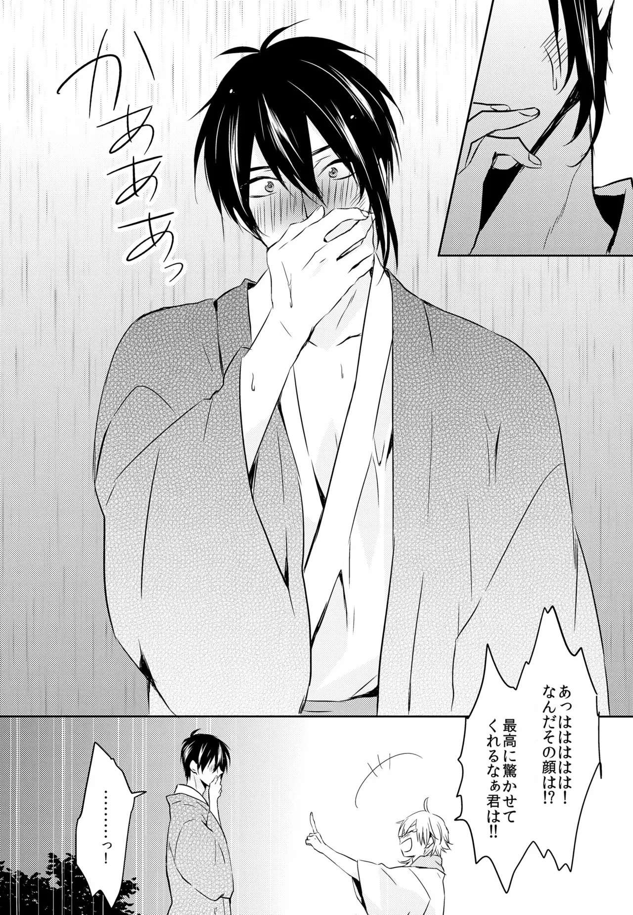 【BL漫画 刀剣乱舞】三日月宗近と蛍丸と明石国行がモヤモヤしながらもお互いをを想い合って少しずつ距離が縮まりイチャイチャボーイズラブエッチ63