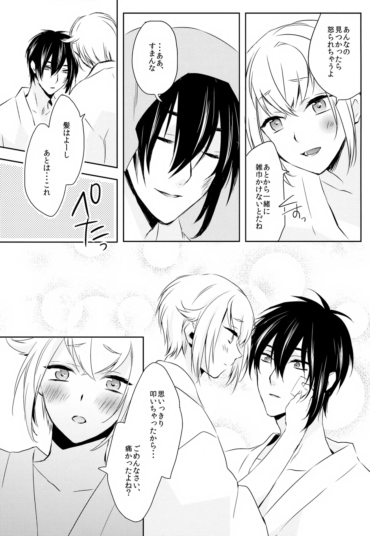 【BL漫画 刀剣乱舞】三日月宗近と蛍丸と明石国行がモヤモヤしながらもお互いをを想い合って少しずつ距離が縮まりイチャイチャボーイズラブエッチ69