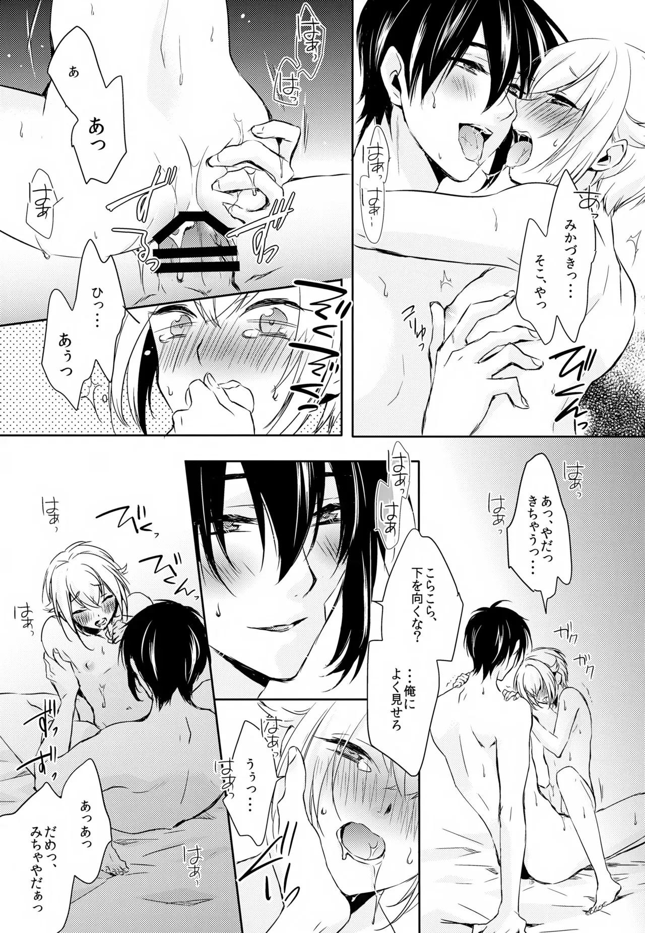 【BL漫画 刀剣乱舞】三日月宗近と蛍丸と明石国行がモヤモヤしながらもお互いをを想い合って少しずつ距離が縮まりイチャイチャボーイズラブエッチ76