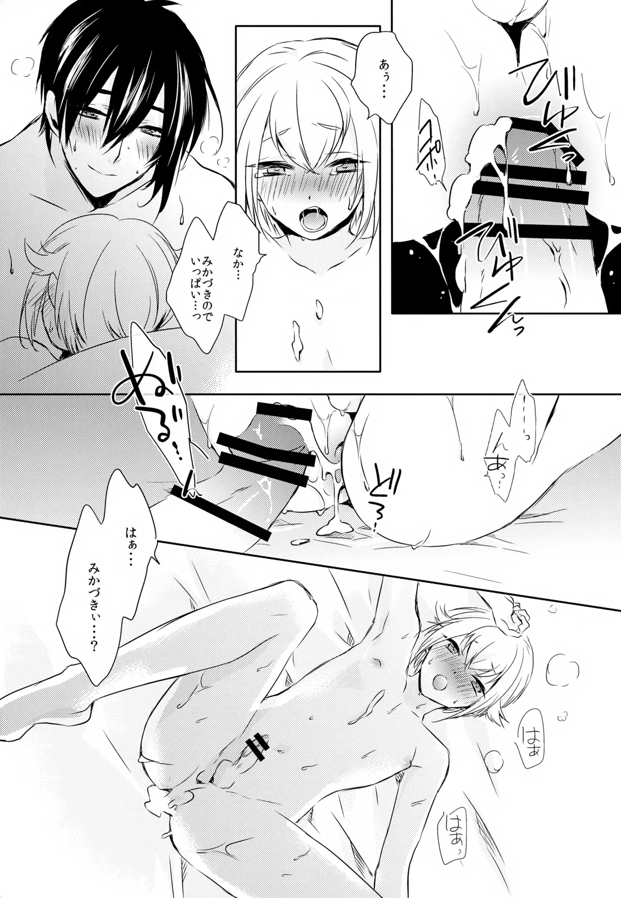 【BL漫画 刀剣乱舞】三日月宗近と蛍丸と明石国行がモヤモヤしながらもお互いをを想い合って少しずつ距離が縮まりイチャイチャボーイズラブエッチ78