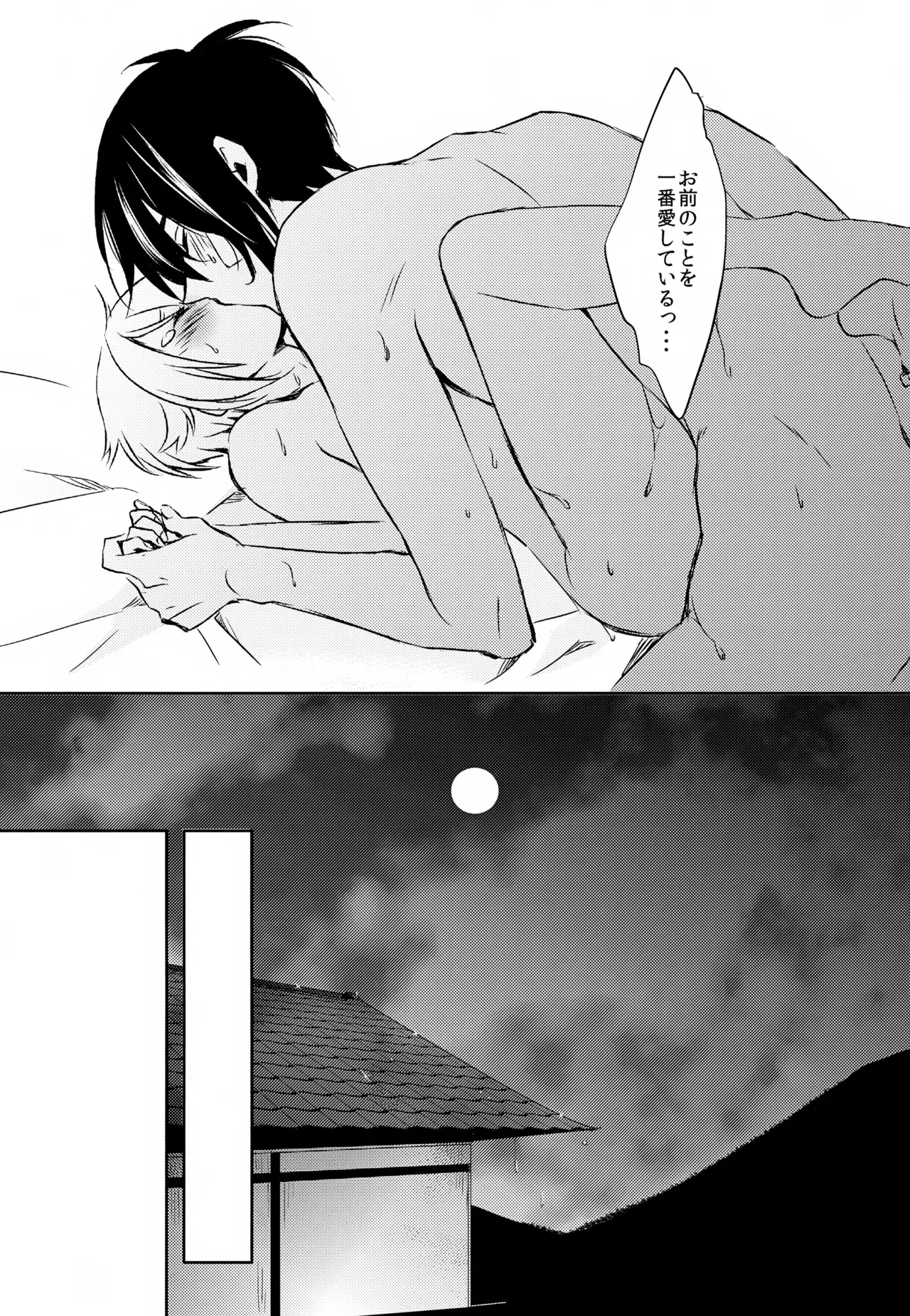 【BL漫画 刀剣乱舞】三日月宗近と蛍丸と明石国行がモヤモヤしながらもお互いをを想い合って少しずつ距離が縮まりイチャイチャボーイズラブエッチ82