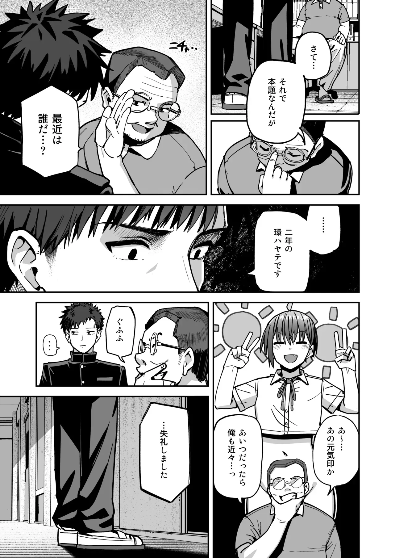 女子生徒の内一人をヌードモデルにする美術部には伝統に選ばれて男子部員から毎日視姦される巨乳で可愛い女子校生が真面目な部長が変態だと知って可愛く迫っちゃうイチャラブエッチ12