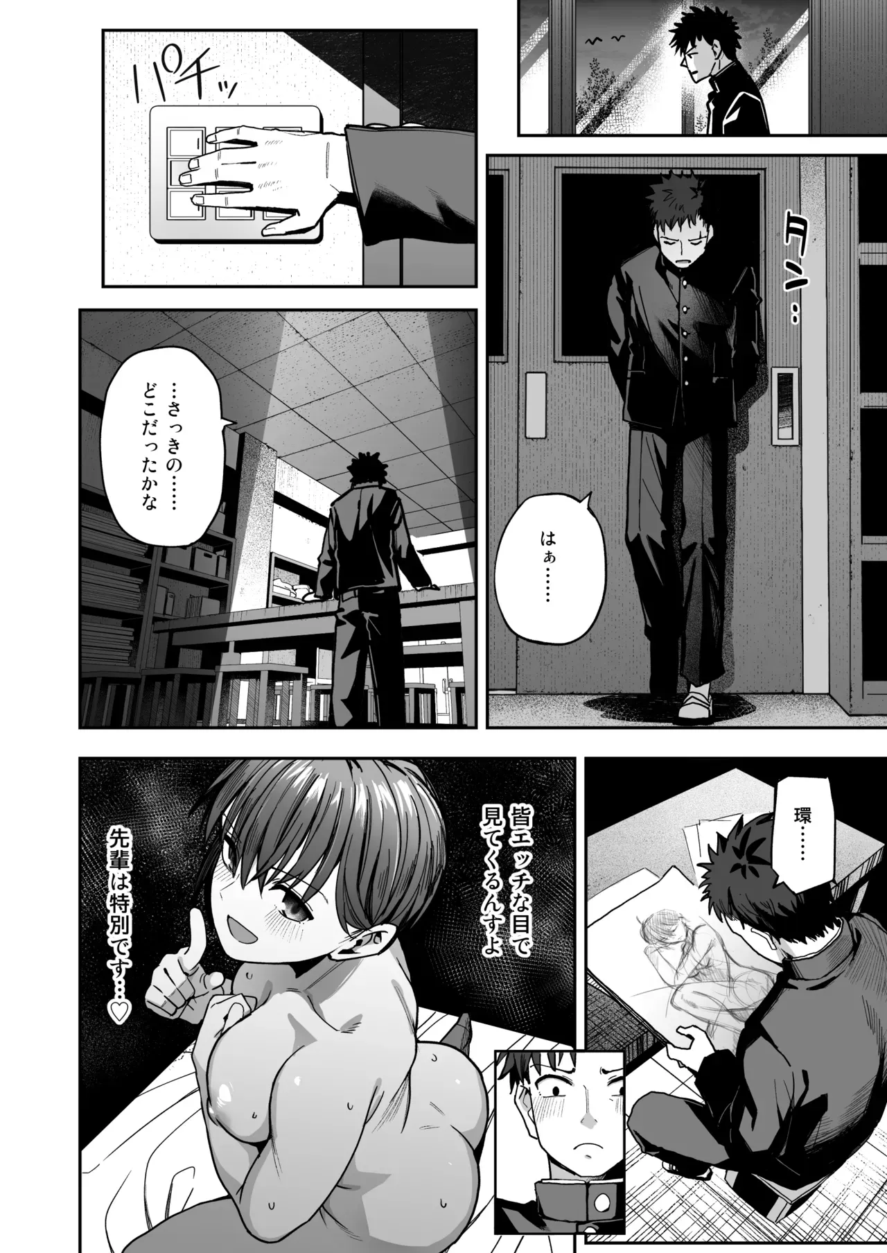 女子生徒の内一人をヌードモデルにする美術部には伝統に選ばれて男子部員から毎日視姦される巨乳で可愛い女子校生が真面目な部長が変態だと知って可愛く迫っちゃうイチャラブエッチ13