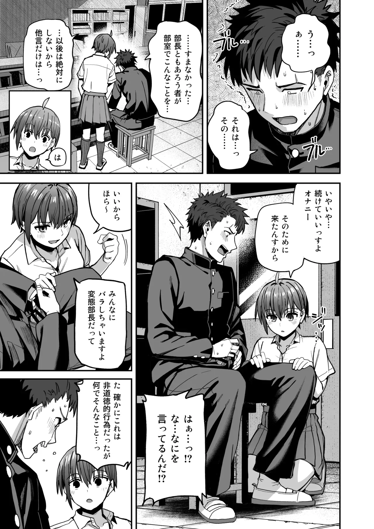 女子生徒の内一人をヌードモデルにする美術部には伝統に選ばれて男子部員から毎日視姦される巨乳で可愛い女子校生が真面目な部長が変態だと知って可愛く迫っちゃうイチャラブエッチ16