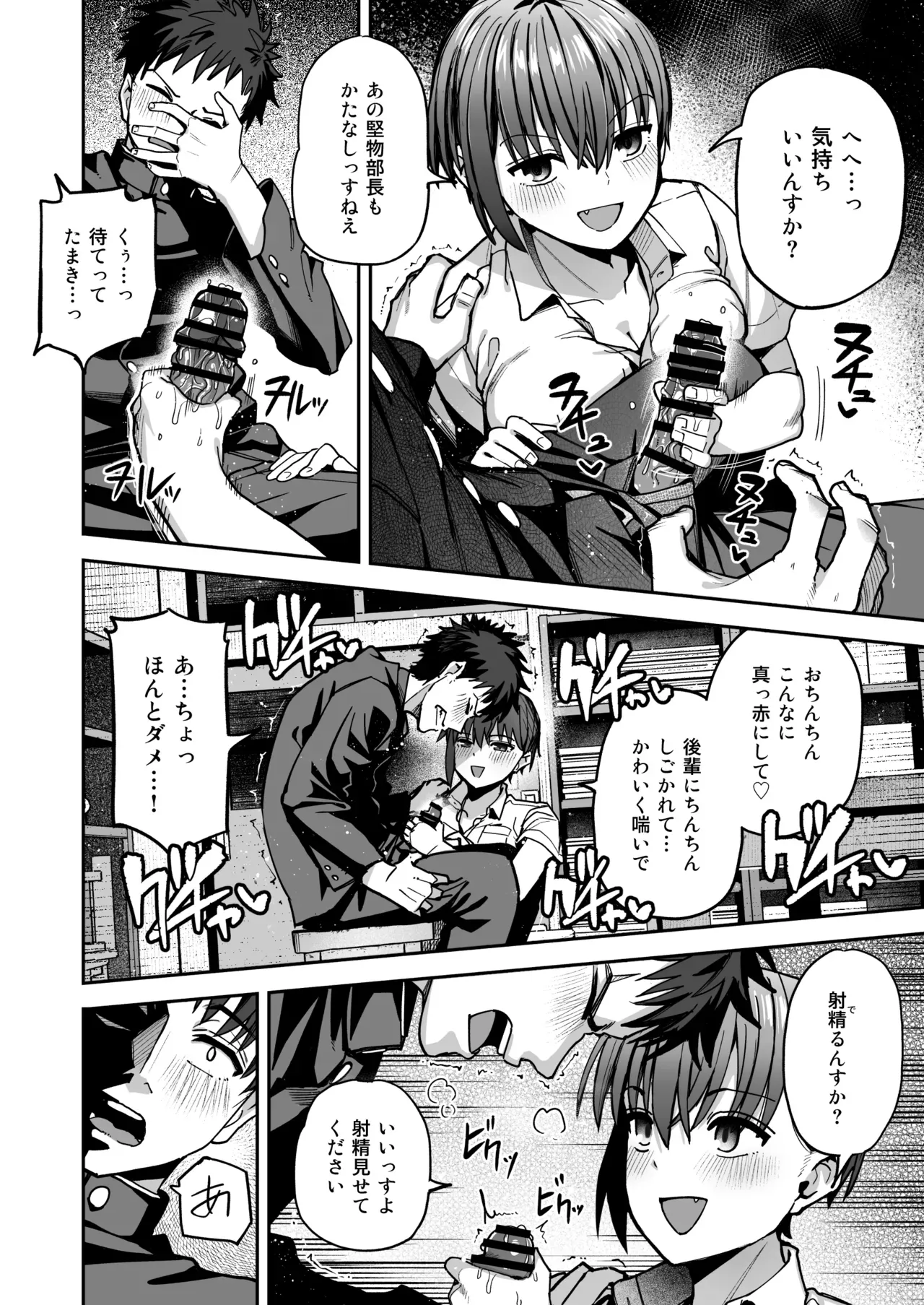 女子生徒の内一人をヌードモデルにする美術部には伝統に選ばれて男子部員から毎日視姦される巨乳で可愛い女子校生が真面目な部長が変態だと知って可愛く迫っちゃうイチャラブエッチ19