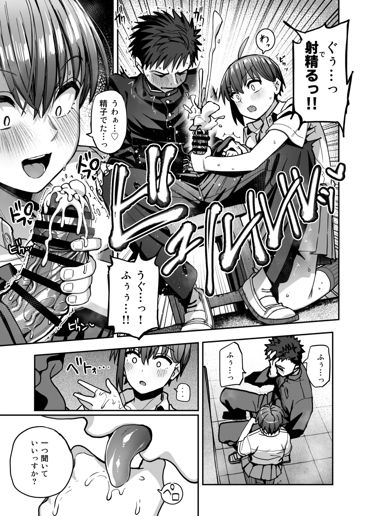 女子生徒の内一人をヌードモデルにする美術部には伝統に選ばれて男子部員から毎日視姦される巨乳で可愛い女子校生が真面目な部長が変態だと知って可愛く迫っちゃうイチャラブエッチ20