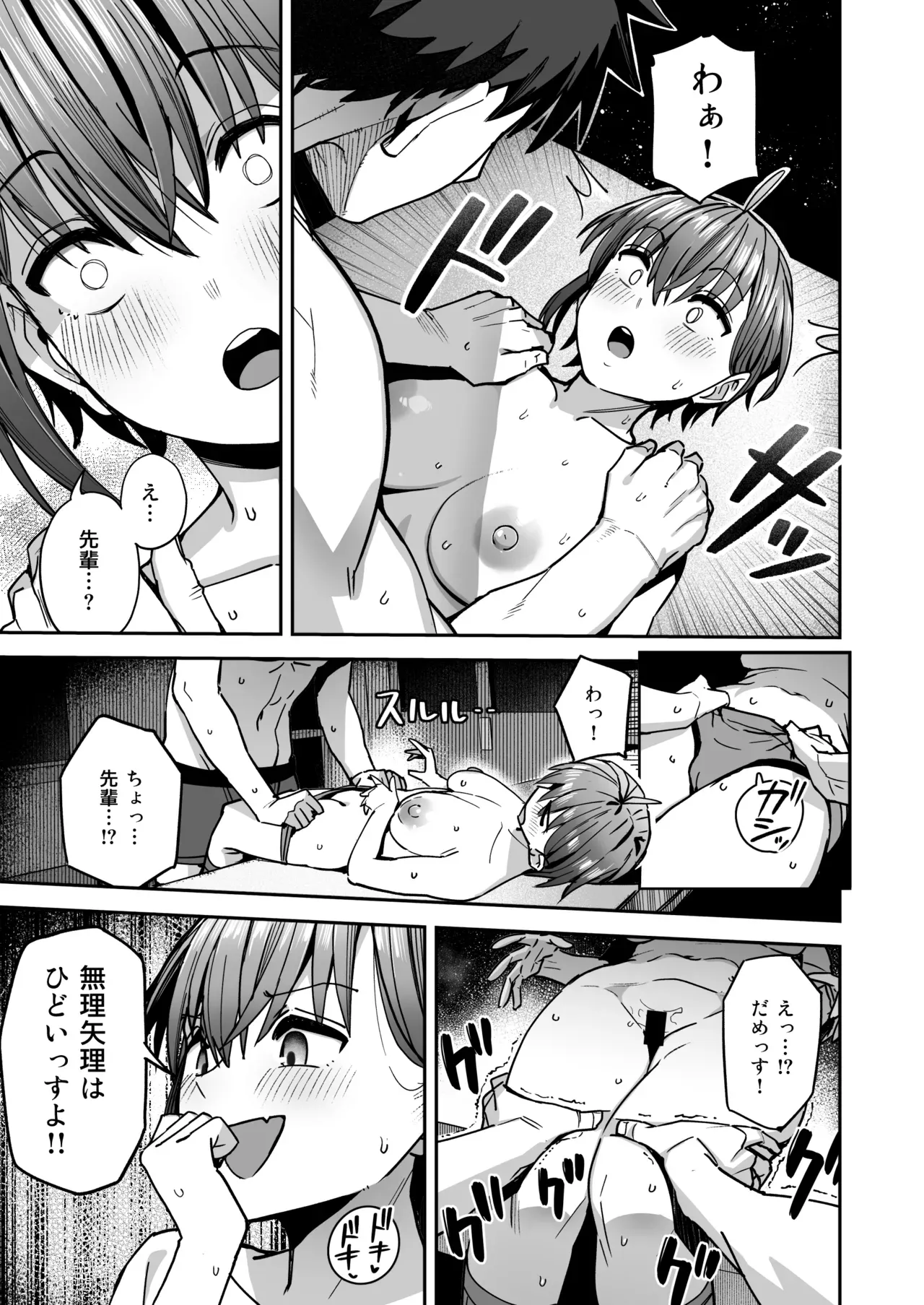 女子生徒の内一人をヌードモデルにする美術部には伝統に選ばれて男子部員から毎日視姦される巨乳で可愛い女子校生が真面目な部長が変態だと知って可愛く迫っちゃうイチャラブエッチ26