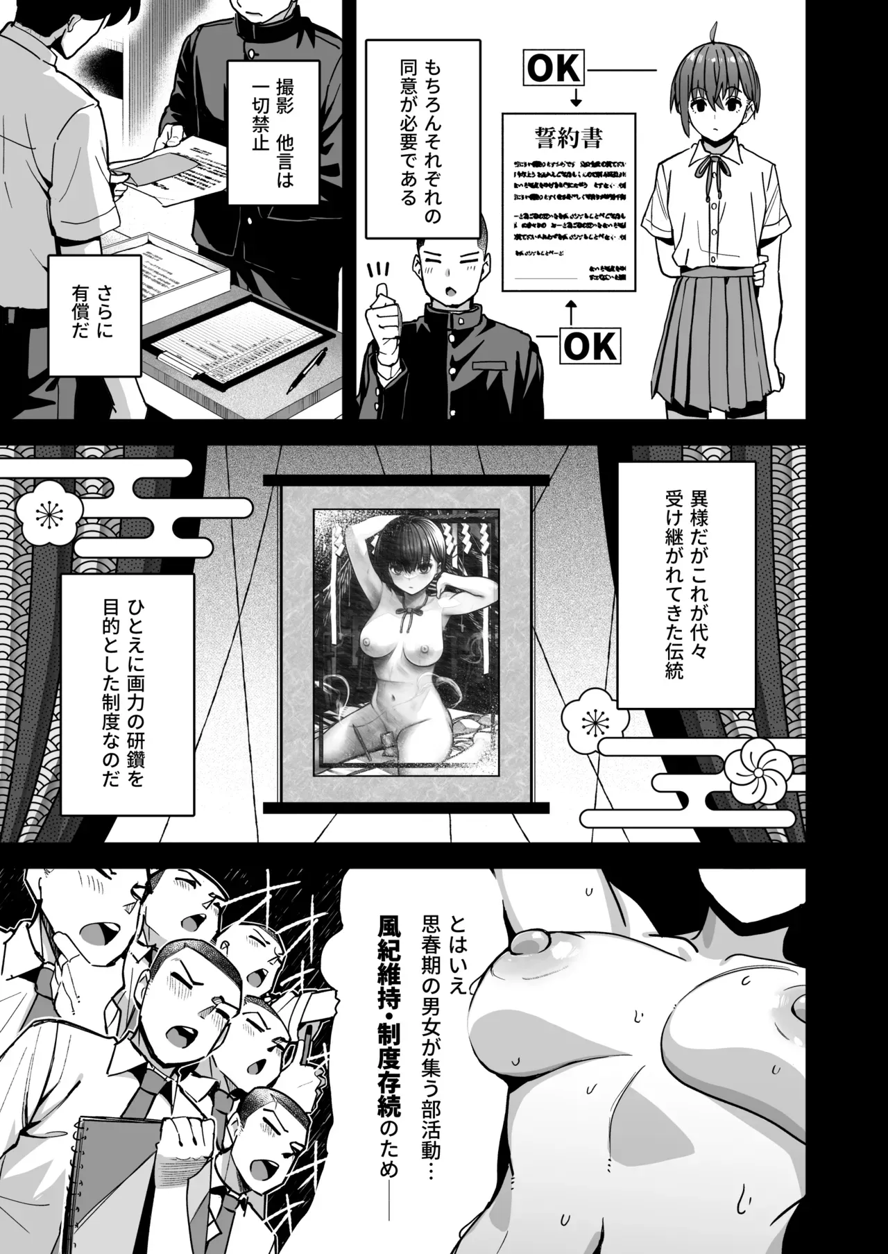 女子生徒の内一人をヌードモデルにする美術部には伝統に選ばれて男子部員から毎日視姦される巨乳で可愛い女子校生が真面目な部長が変態だと知って可愛く迫っちゃうイチャラブエッチ4