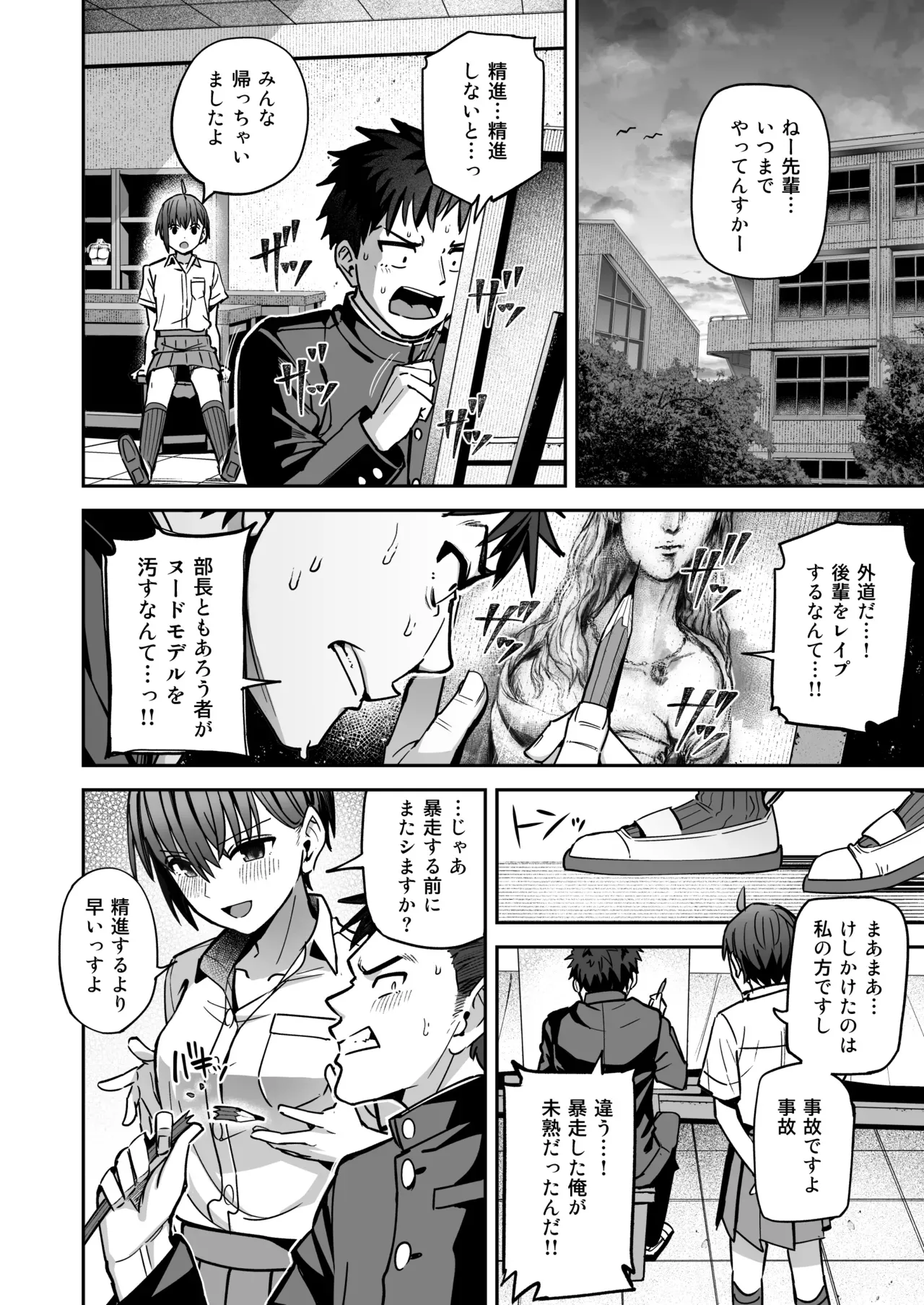 女子生徒の内一人をヌードモデルにする美術部には伝統に選ばれて男子部員から毎日視姦される巨乳で可愛い女子校生が真面目な部長が変態だと知って可愛く迫っちゃうイチャラブエッチ35