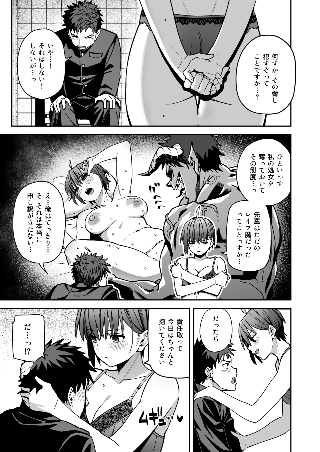 女子生徒の内一人をヌードモデルにする美術部には伝統に選ばれて男子部員から毎日視姦される巨乳で可愛い女子校生が真面目な部長が変態だと知って可愛く迫っちゃうイチャラブエッチ38