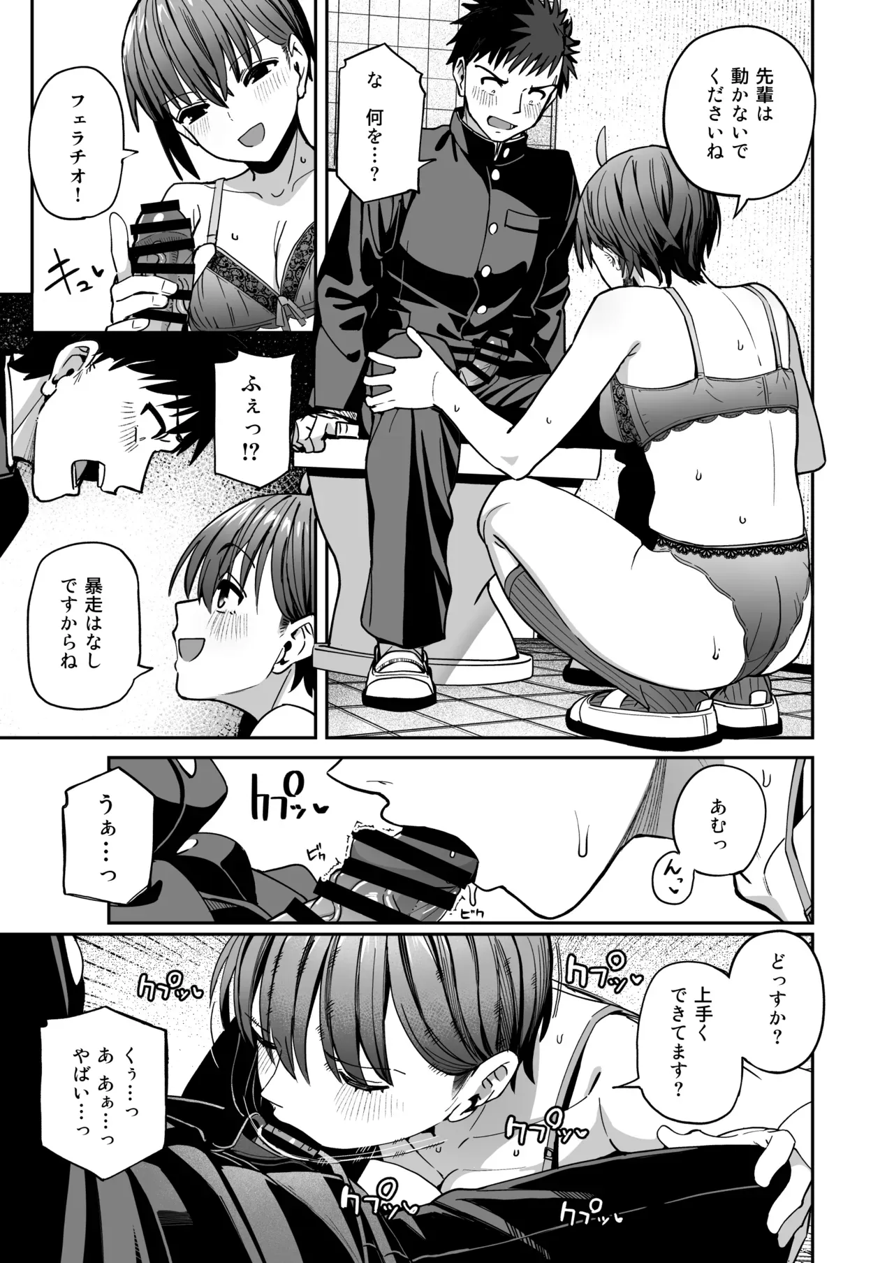 女子生徒の内一人をヌードモデルにする美術部には伝統に選ばれて男子部員から毎日視姦される巨乳で可愛い女子校生が真面目な部長が変態だと知って可愛く迫っちゃうイチャラブエッチ40