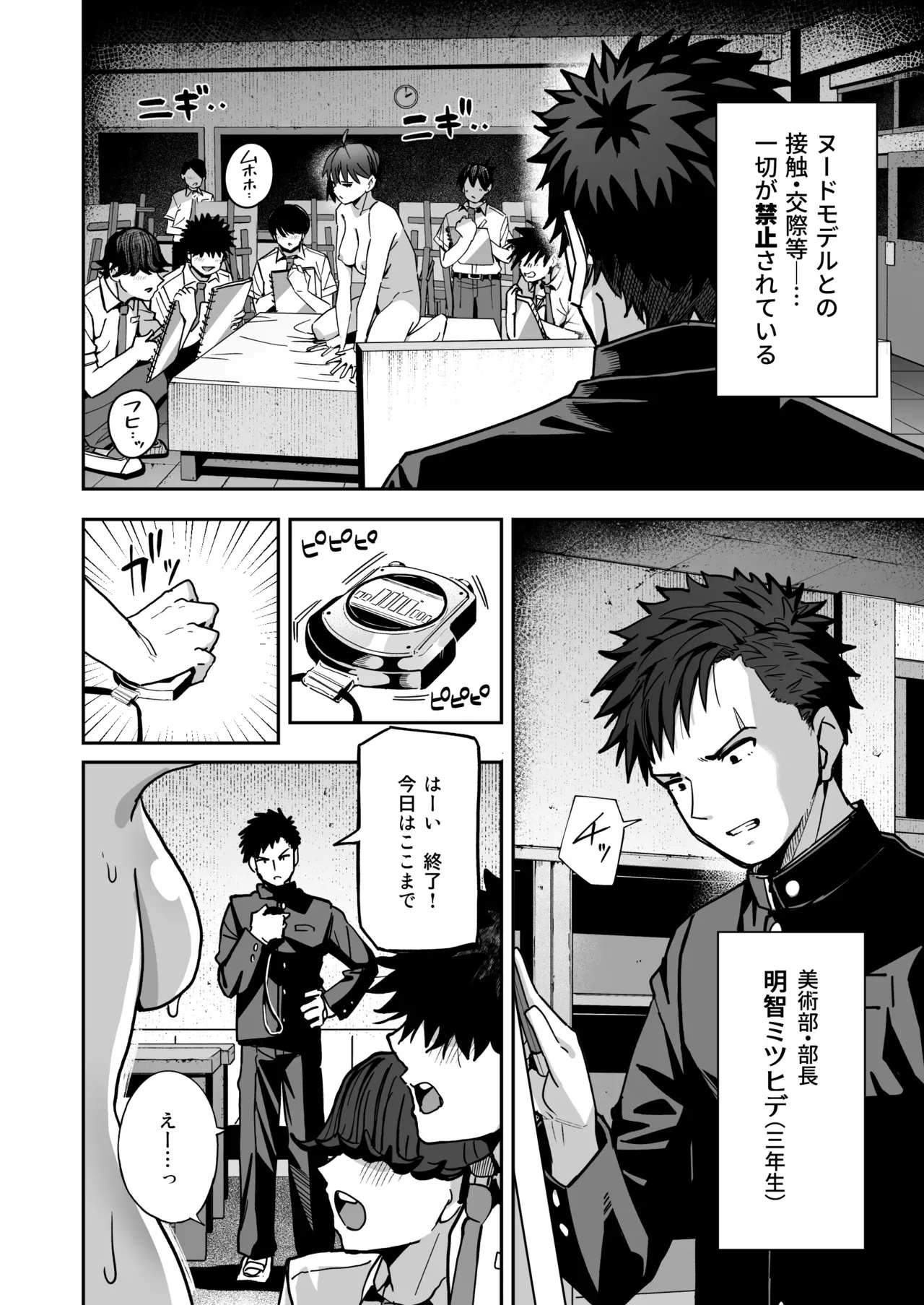 女子生徒の内一人をヌードモデルにする美術部には伝統に選ばれて男子部員から毎日視姦される巨乳で可愛い女子校生が真面目な部長が変態だと知って可愛く迫っちゃうイチャラブエッチ5