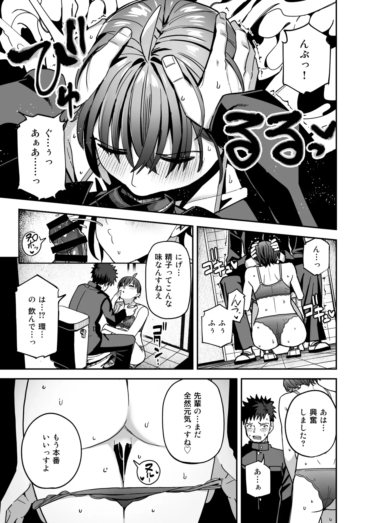 女子生徒の内一人をヌードモデルにする美術部には伝統に選ばれて男子部員から毎日視姦される巨乳で可愛い女子校生が真面目な部長が変態だと知って可愛く迫っちゃうイチャラブエッチ42