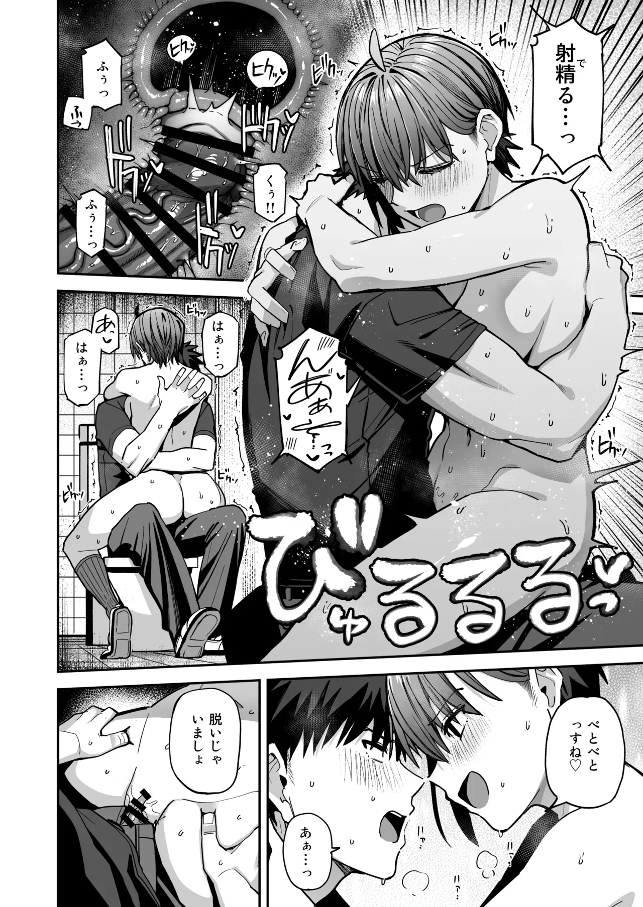 女子生徒の内一人をヌードモデルにする美術部には伝統に選ばれて男子部員から毎日視姦される巨乳で可愛い女子校生が真面目な部長が変態だと知って可愛く迫っちゃうイチャラブエッチ47