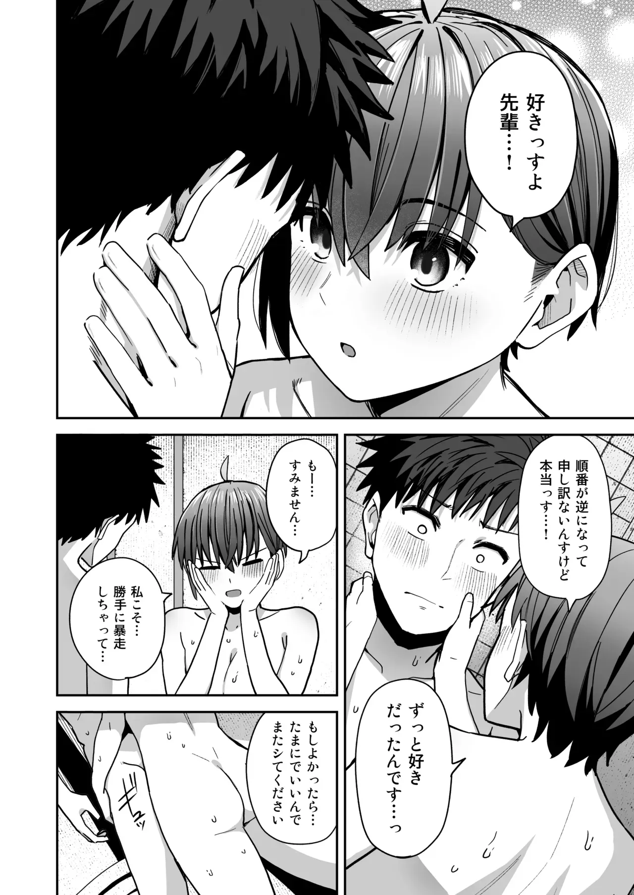 女子生徒の内一人をヌードモデルにする美術部には伝統に選ばれて男子部員から毎日視姦される巨乳で可愛い女子校生が真面目な部長が変態だと知って可愛く迫っちゃうイチャラブエッチ59