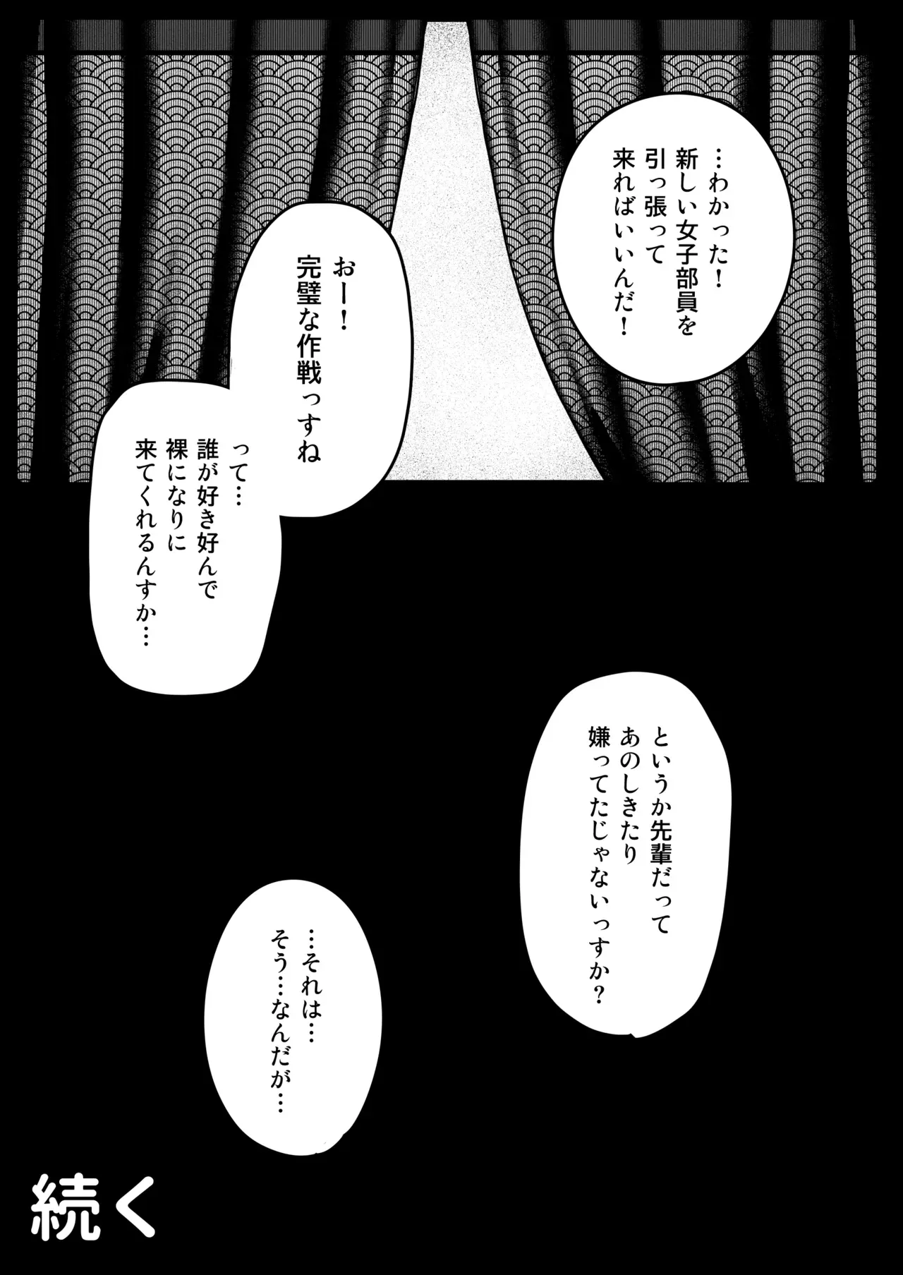 女子生徒の内一人をヌードモデルにする美術部には伝統に選ばれて男子部員から毎日視姦される巨乳で可愛い女子校生が真面目な部長が変態だと知って可愛く迫っちゃうイチャラブエッチ62