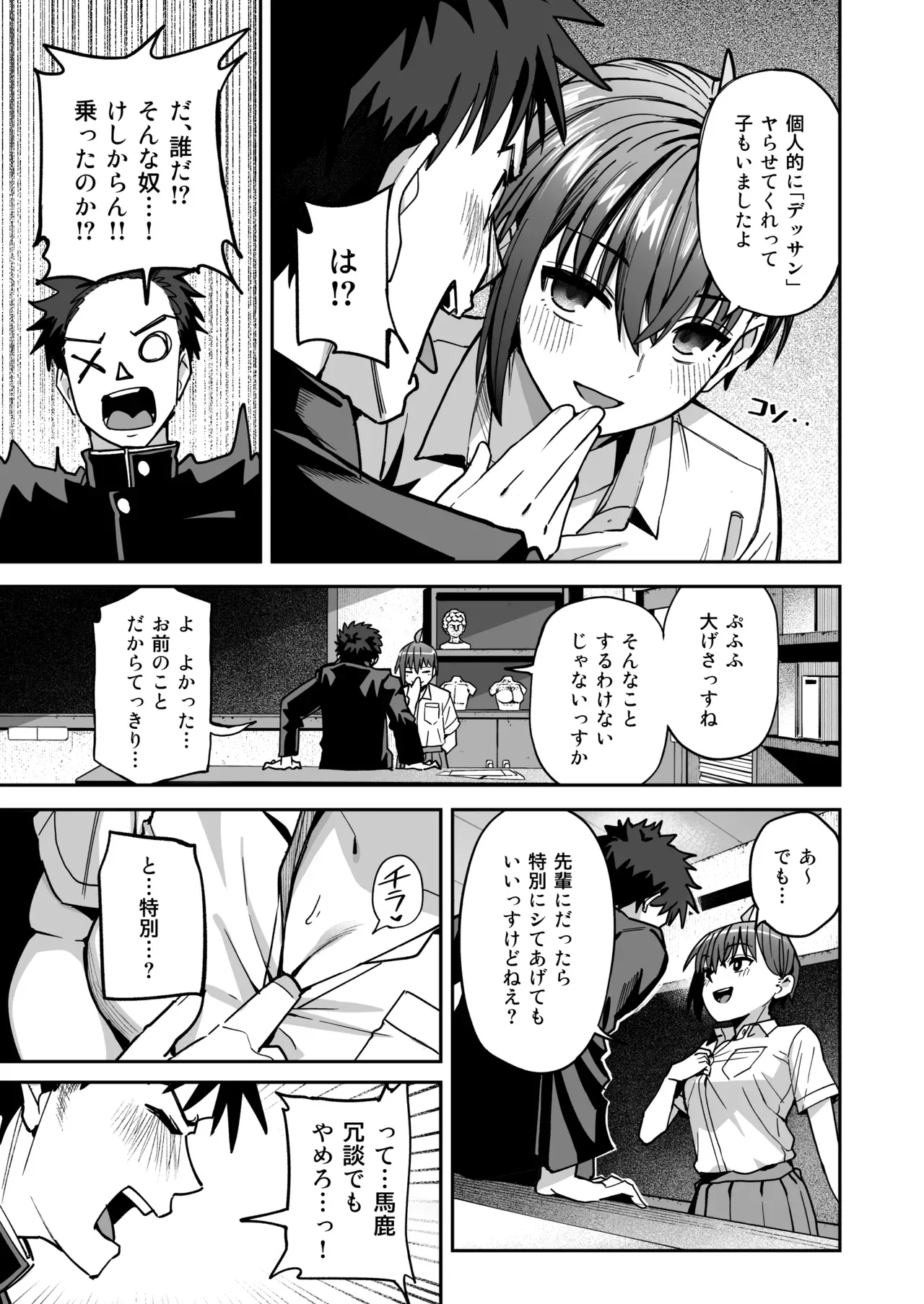 女子生徒の内一人をヌードモデルにする美術部には伝統に選ばれて男子部員から毎日視姦される巨乳で可愛い女子校生が真面目な部長が変態だと知って可愛く迫っちゃうイチャラブエッチ10