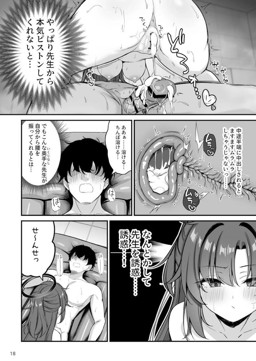 【ブルーアーカイブ】仕事が忙しくて禁欲していた先生と早瀬ユウカがふとした言葉がきっかけでソーププレイをすることになり性欲を爆発させて絡み合うラブエッチ19