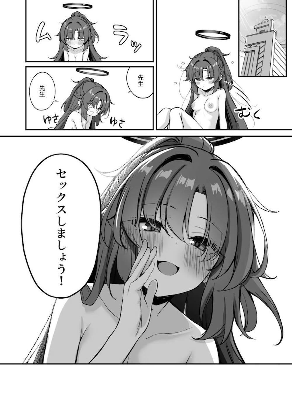 【ブルーアーカイブ】仕事が忙しくて禁欲していた先生と早瀬ユウカがふとした言葉がきっかけでソーププレイをすることになり性欲を爆発させて絡み合うラブエッチ29