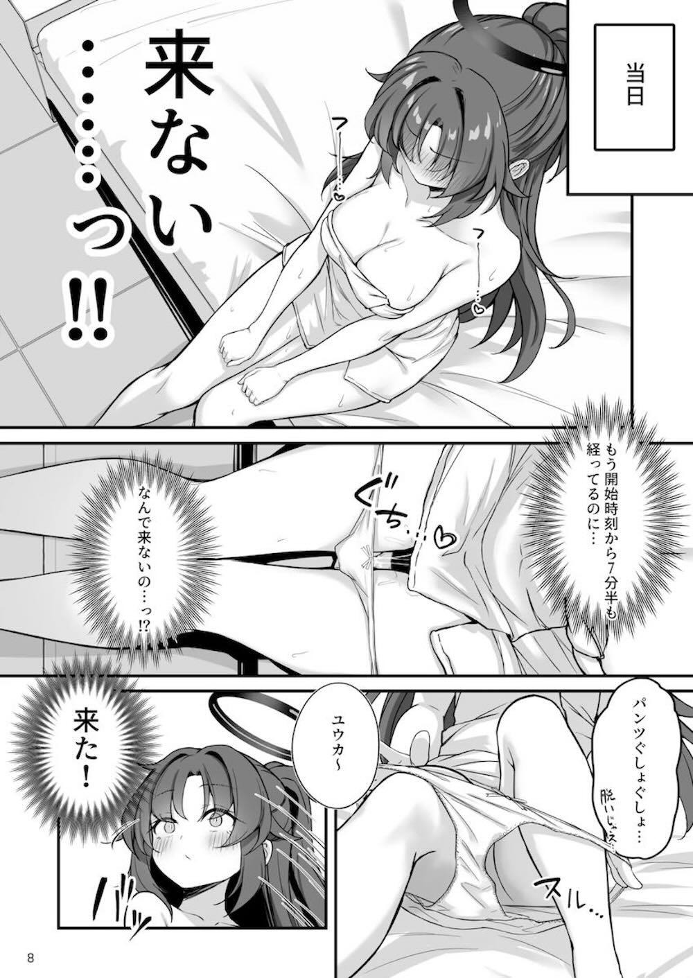 【ブルーアーカイブ】仕事が忙しくて禁欲していた先生と早瀬ユウカがふとした言葉がきっかけでソーププレイをすることになり性欲を爆発させて絡み合うラブエッチ9