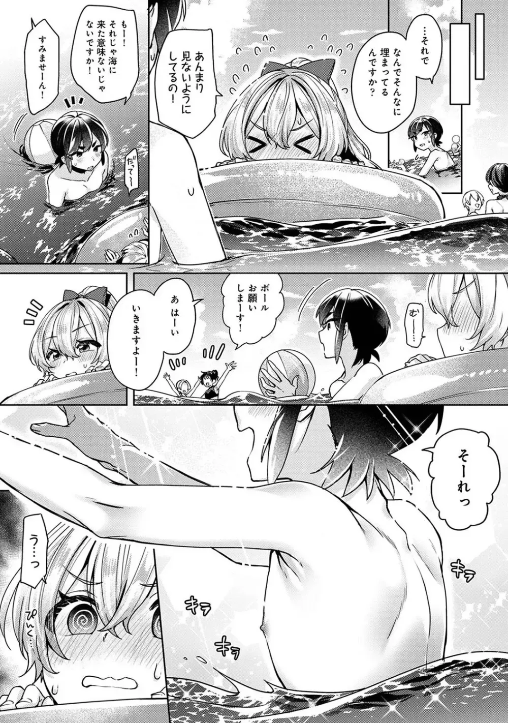 性欲旺盛な巨乳で美人な女子校生がかわいい後輩男子への気持ちを抑えきれずいつでもどこでも求めてたわわなおっぱいで襲っちゃうイチャラブエッチ11