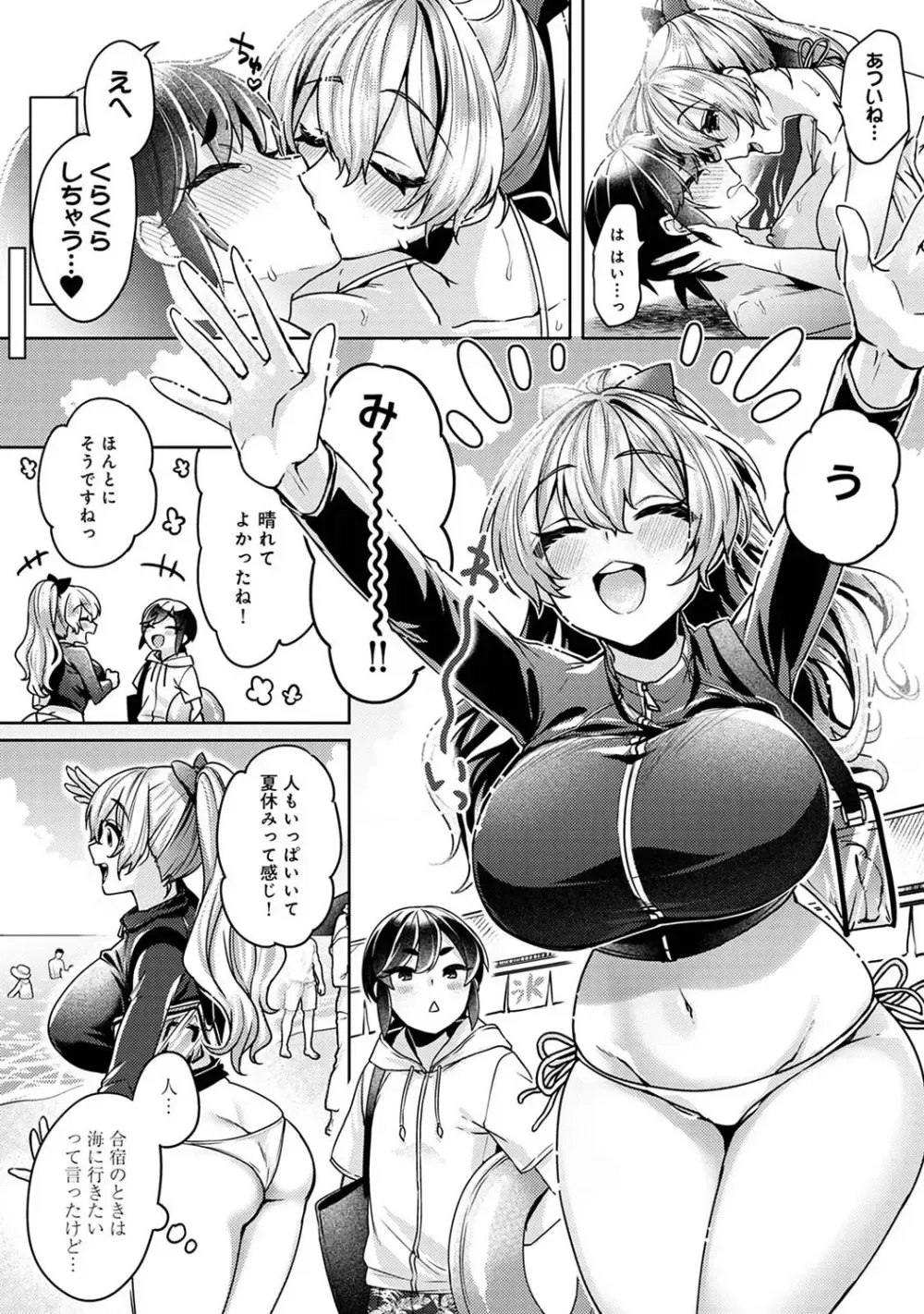 性欲旺盛な巨乳で美人な女子校生がかわいい後輩男子への気持ちを抑えきれずいつでもどこでも求めてたわわなおっぱいで襲っちゃうイチャラブエッチ5