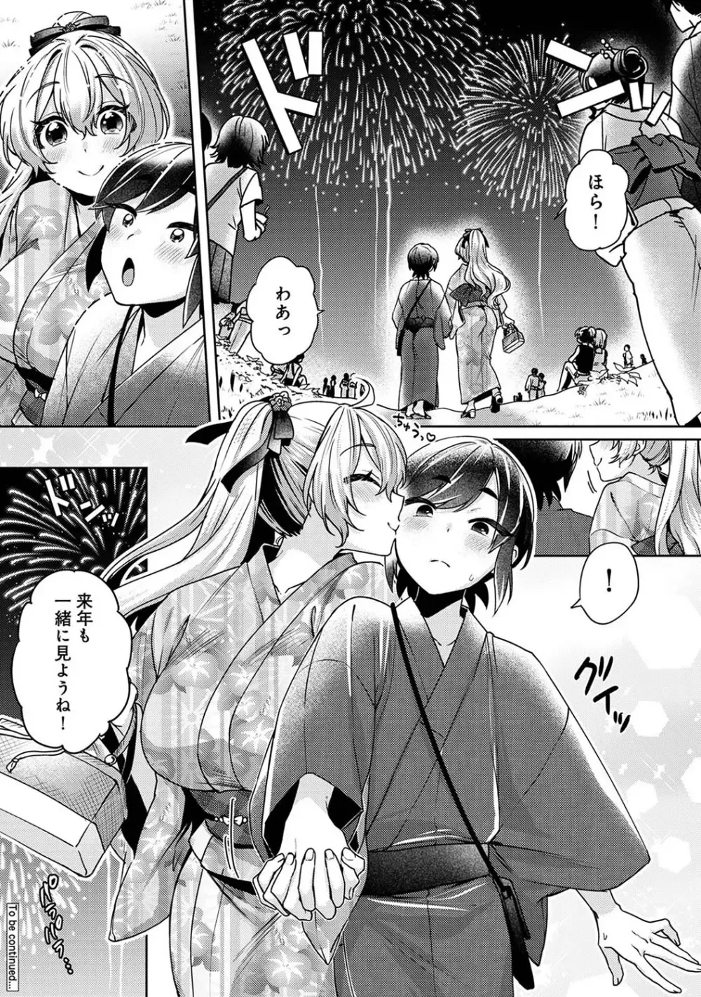 性欲旺盛な巨乳で美人な女子校生がかわいい後輩男子への気持ちを抑えきれずいつでもどこでも求めてたわわなおっぱいで襲っちゃうイチャラブエッチ51