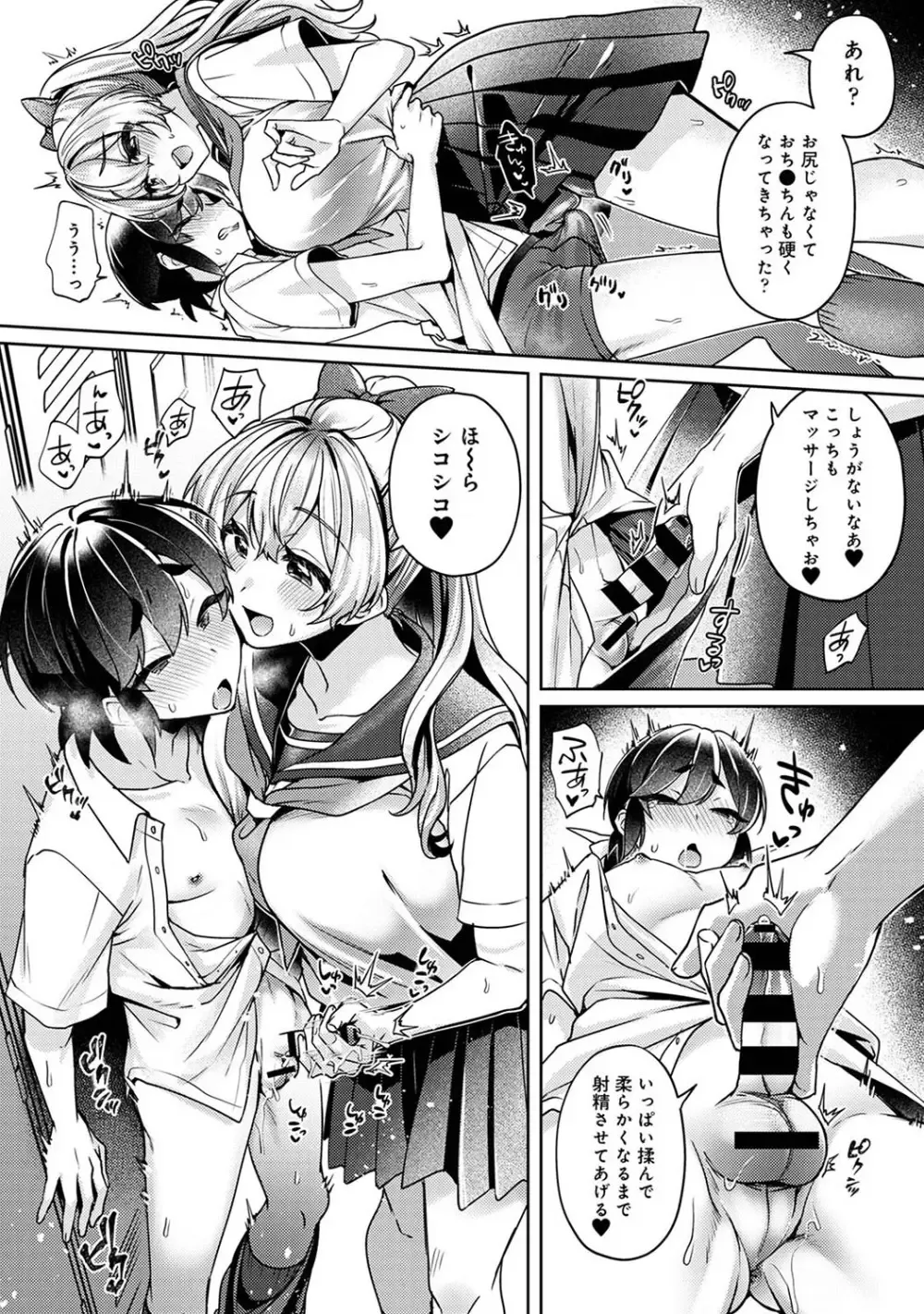 性欲旺盛な巨乳で美人な女子校生がかわいい後輩男子への気持ちを抑えきれずいつでもどこでも求めてたわわなおっぱいで襲っちゃうイチャラブエッチ58