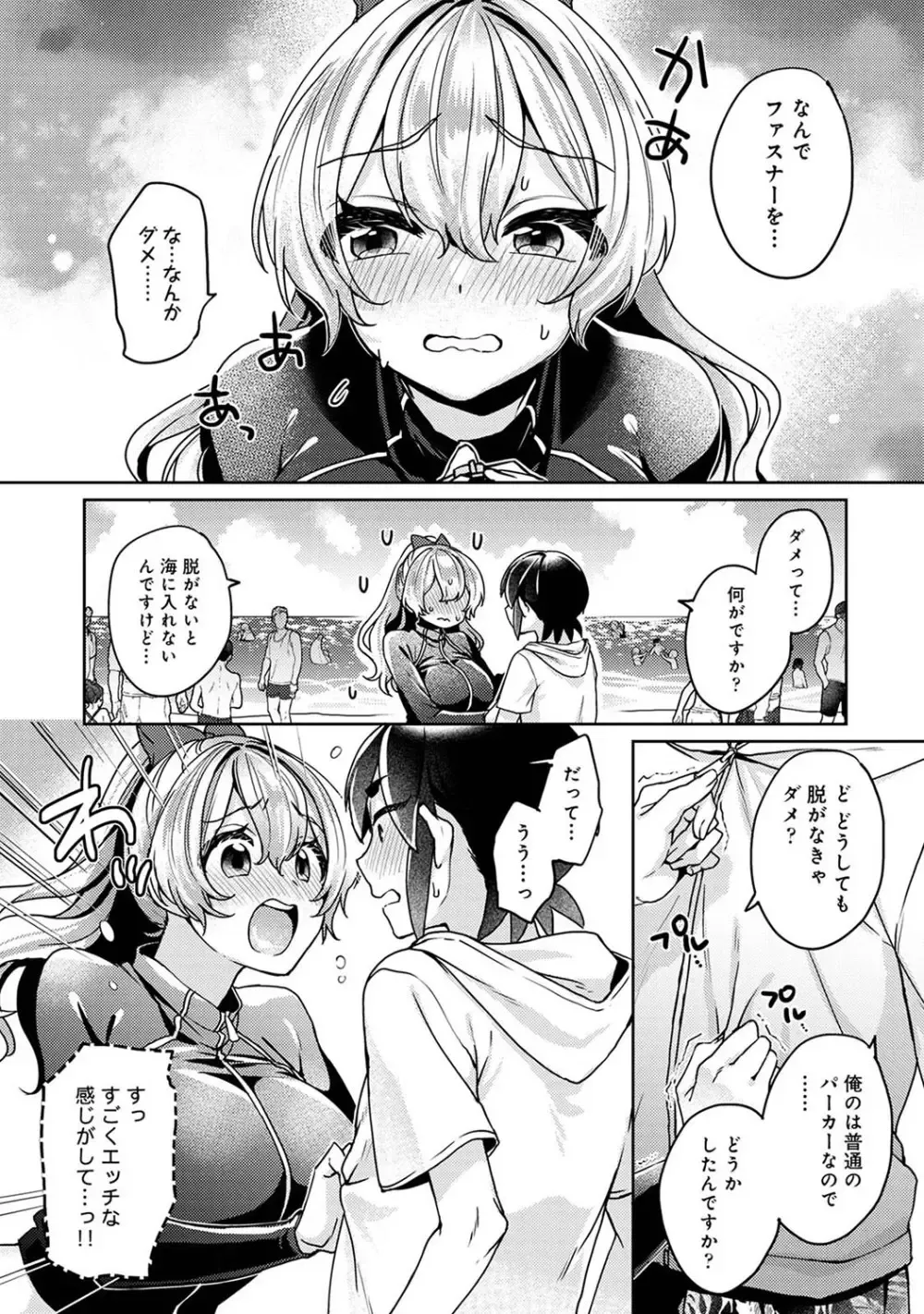 性欲旺盛な巨乳で美人な女子校生がかわいい後輩男子への気持ちを抑えきれずいつでもどこでも求めてたわわなおっぱいで襲っちゃうイチャラブエッチ8