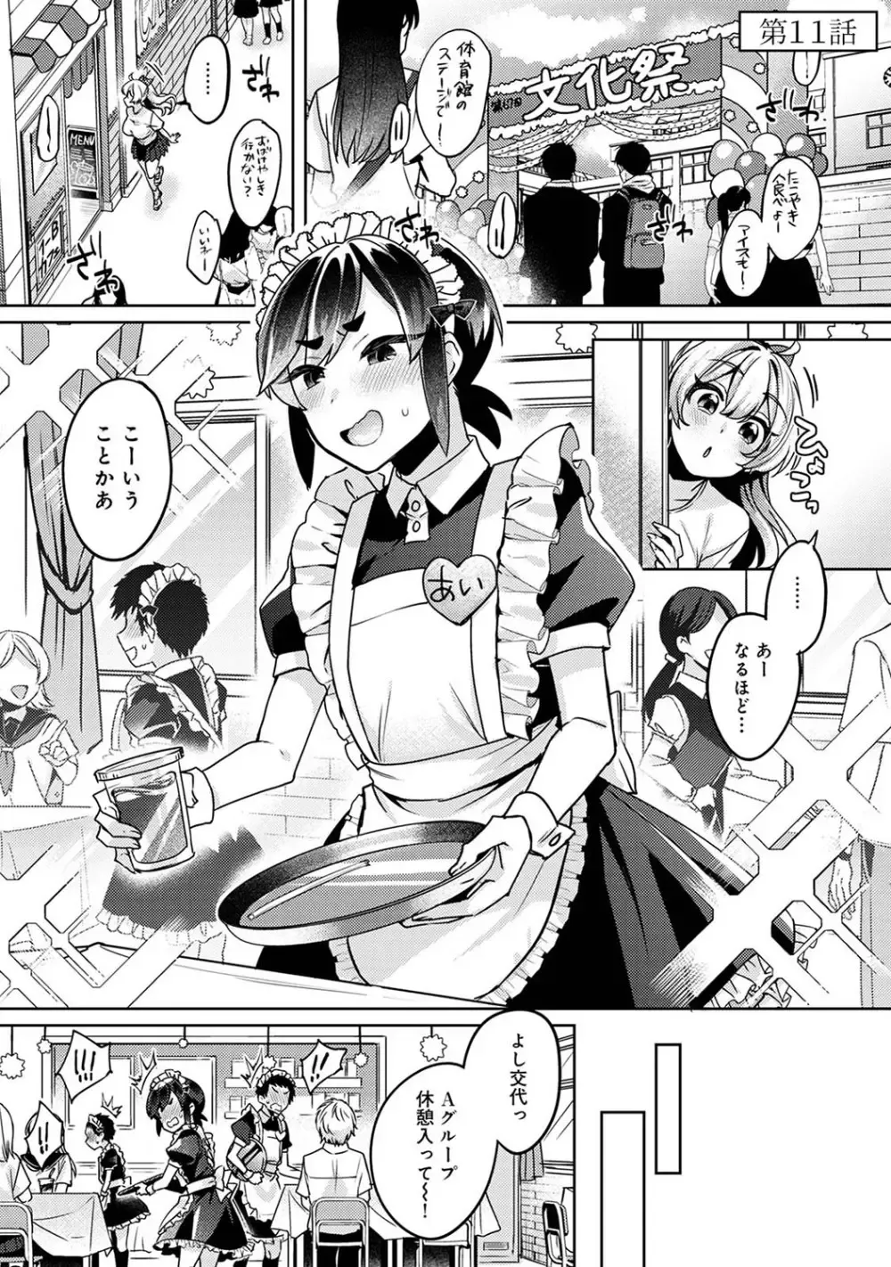 性欲旺盛な巨乳で美人な女子校生がかわいい後輩男子への気持ちを抑えきれずいつでもどこでも求めてたわわなおっぱいで襲っちゃうイチャラブエッチ76