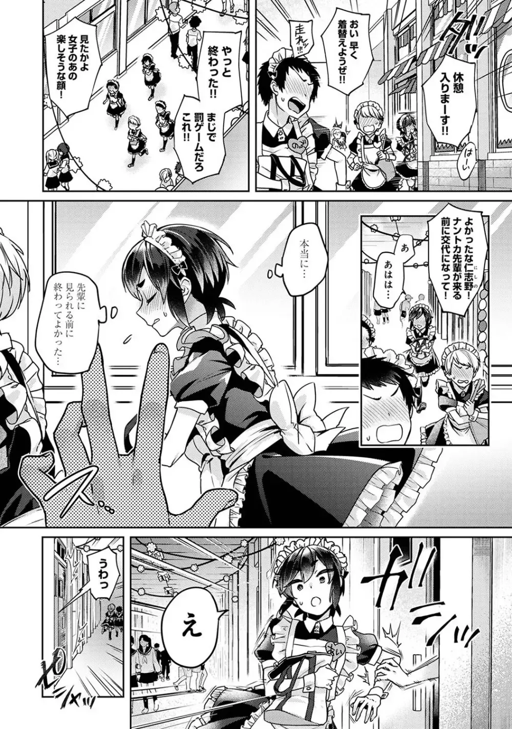 性欲旺盛な巨乳で美人な女子校生がかわいい後輩男子への気持ちを抑えきれずいつでもどこでも求めてたわわなおっぱいで襲っちゃうイチャラブエッチ77