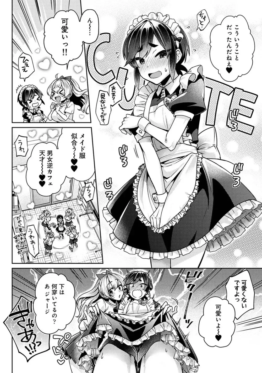 性欲旺盛な巨乳で美人な女子校生がかわいい後輩男子への気持ちを抑えきれずいつでもどこでも求めてたわわなおっぱいで襲っちゃうイチャラブエッチ79