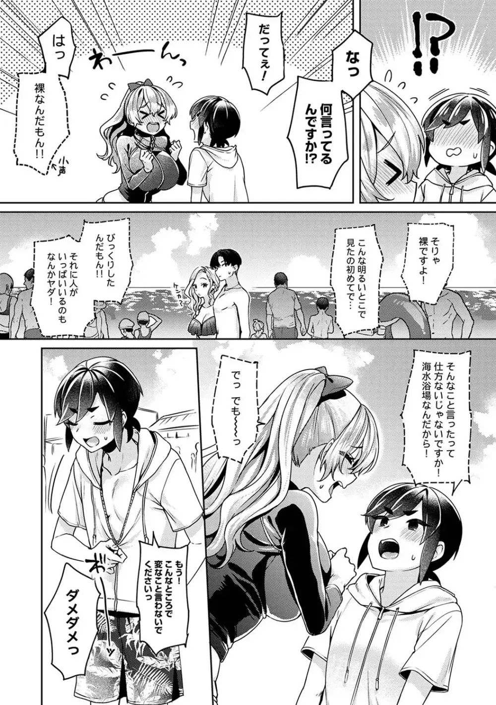 性欲旺盛な巨乳で美人な女子校生がかわいい後輩男子への気持ちを抑えきれずいつでもどこでも求めてたわわなおっぱいで襲っちゃうイチャラブエッチ9