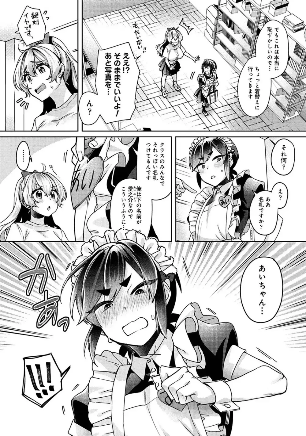 性欲旺盛な巨乳で美人な女子校生がかわいい後輩男子への気持ちを抑えきれずいつでもどこでも求めてたわわなおっぱいで襲っちゃうイチャラブエッチ81