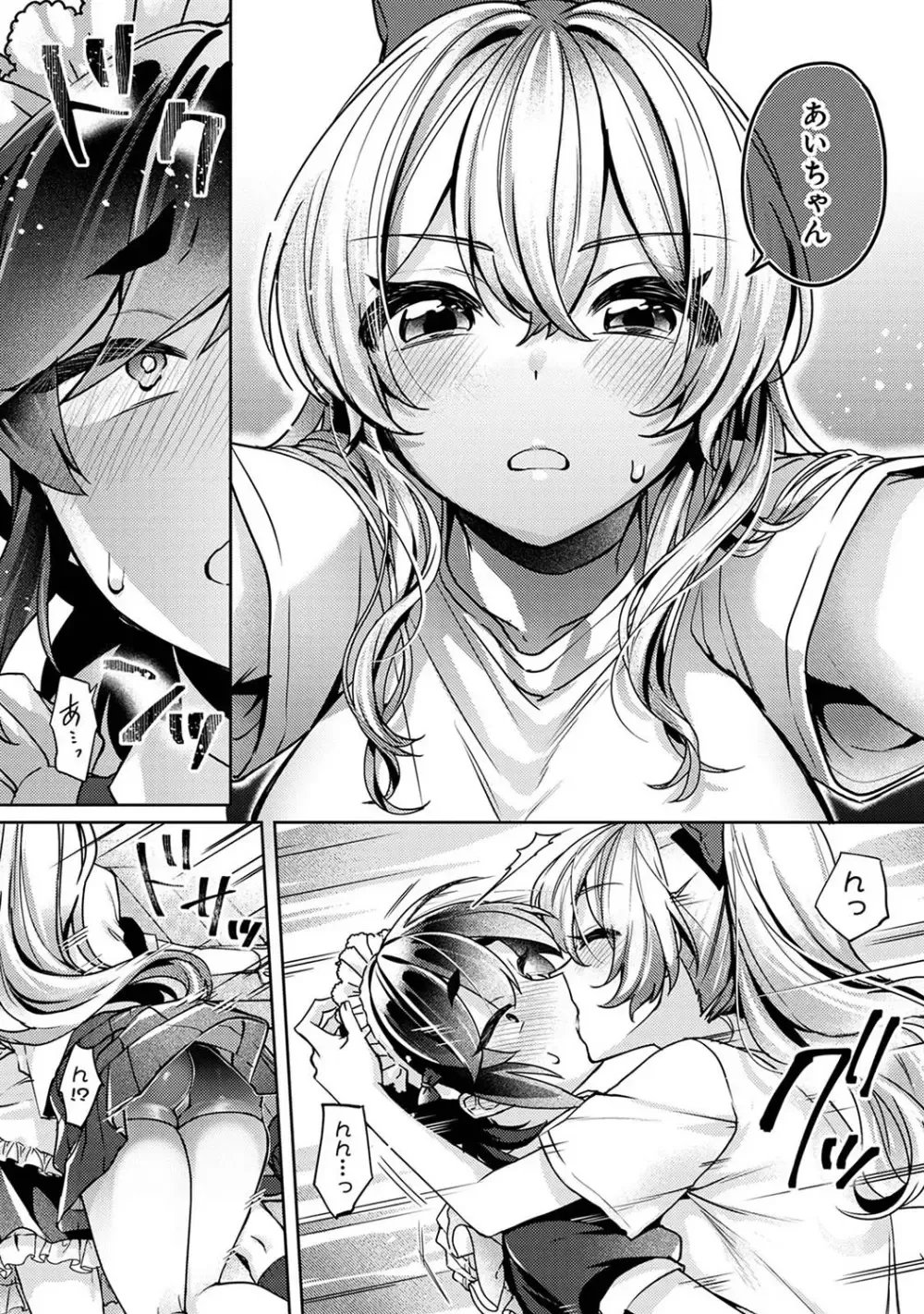 性欲旺盛な巨乳で美人な女子校生がかわいい後輩男子への気持ちを抑えきれずいつでもどこでも求めてたわわなおっぱいで襲っちゃうイチャラブエッチ83