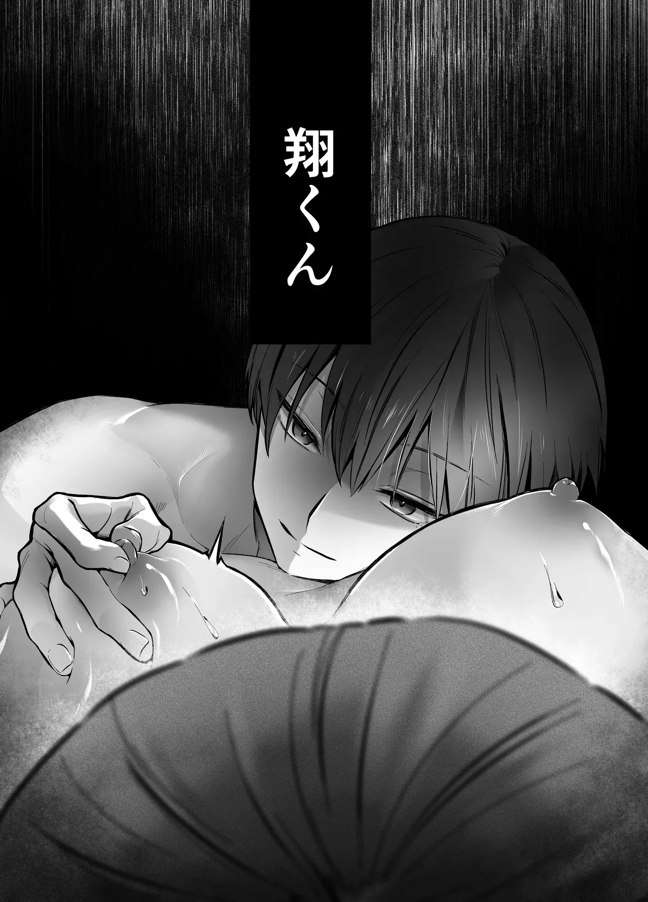 片想いをしている幼馴染のイケメンお兄ちゃんとの淫夢に悩む新社会人の美人OLさんが粘着ストーカーだとわかったお兄ちゃんに拘束されて襲われちゃうドキドキ開発エッチ12