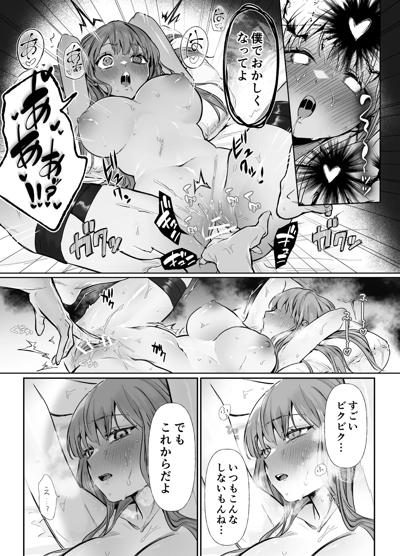 片想いをしている幼馴染のイケメンお兄ちゃんとの淫夢に悩む新社会人の美人OLさんが粘着ストーカーだとわかったお兄ちゃんに拘束されて襲われちゃうドキドキ開発エッチ25