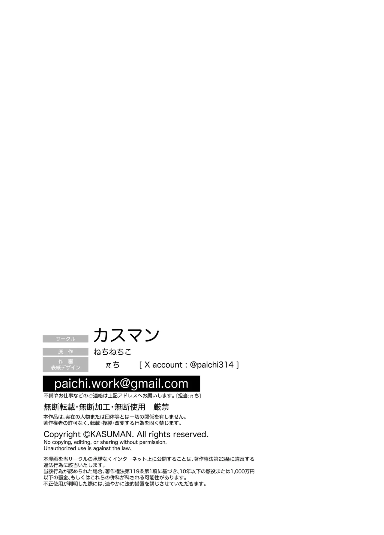 片想いをしている幼馴染のイケメンお兄ちゃんとの淫夢に悩む新社会人の美人OLさんが粘着ストーカーだとわかったお兄ちゃんに拘束されて襲われちゃうドキドキ開発エッチ32