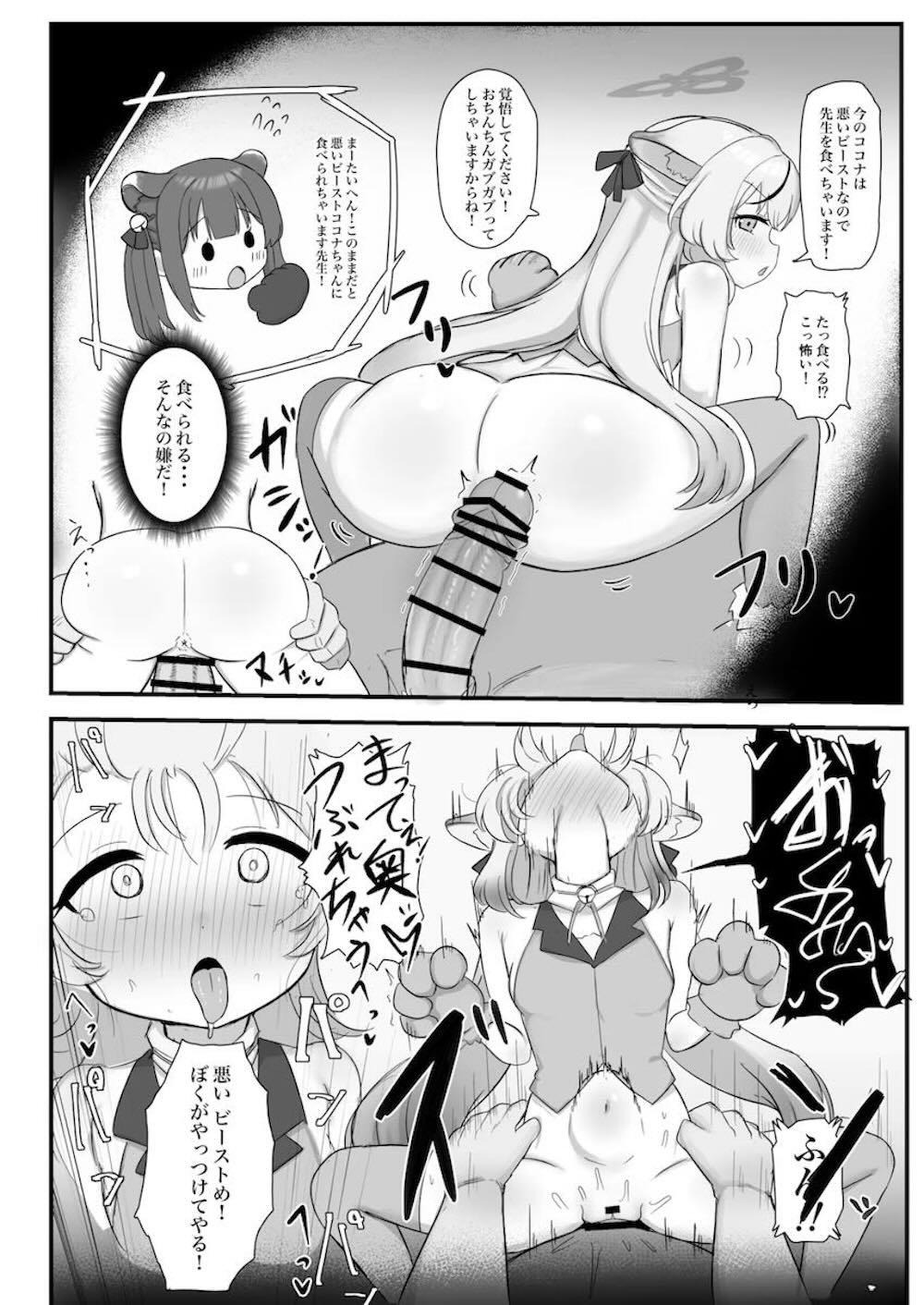 【ブルーアーカイブ】知能が低下してしまった先生を肉体的精神的に癒してあげる当番になった春原シュンと春原シュンが優しくご奉仕エッチ11